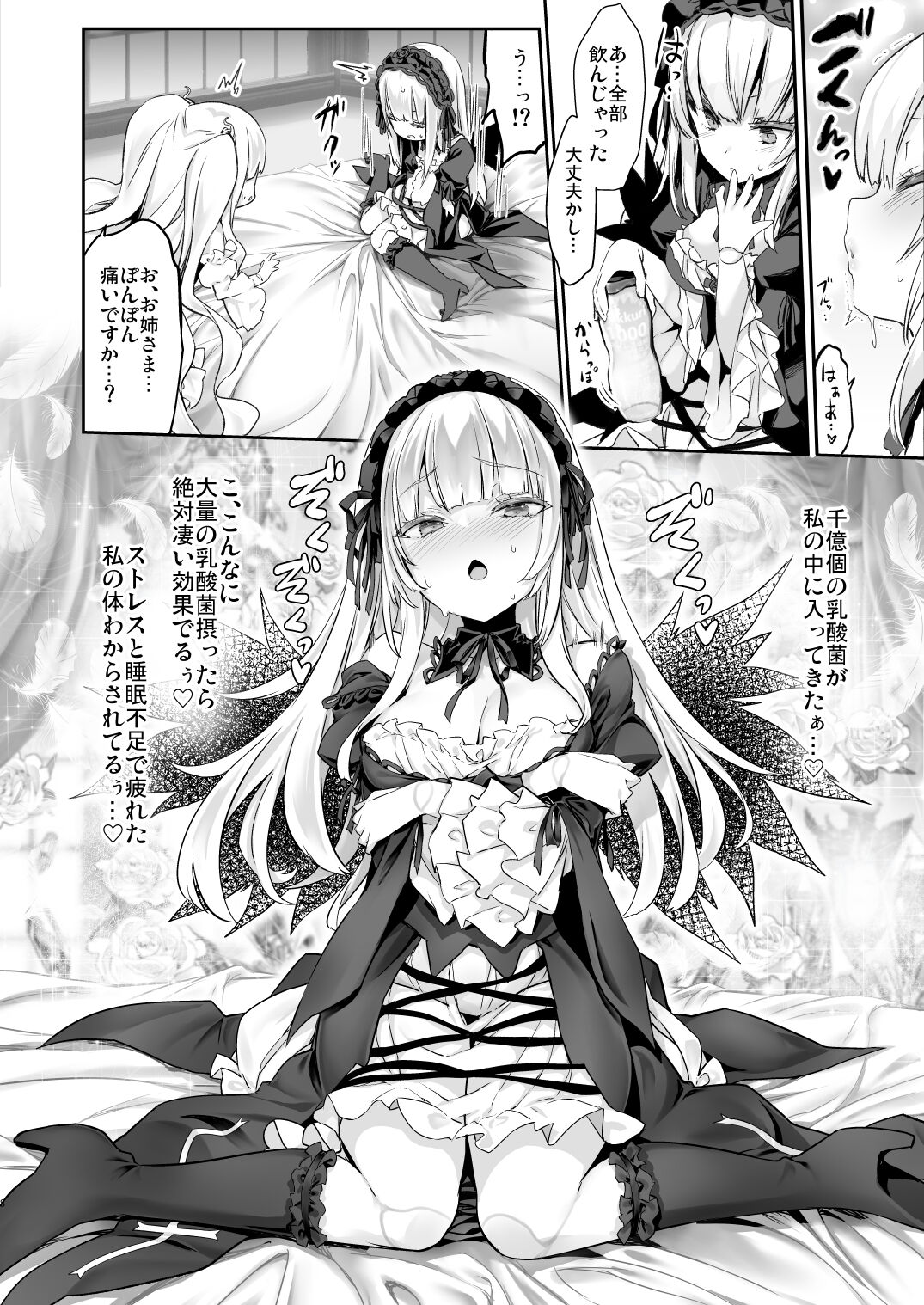 Ginnyuu 1000 page 8 full