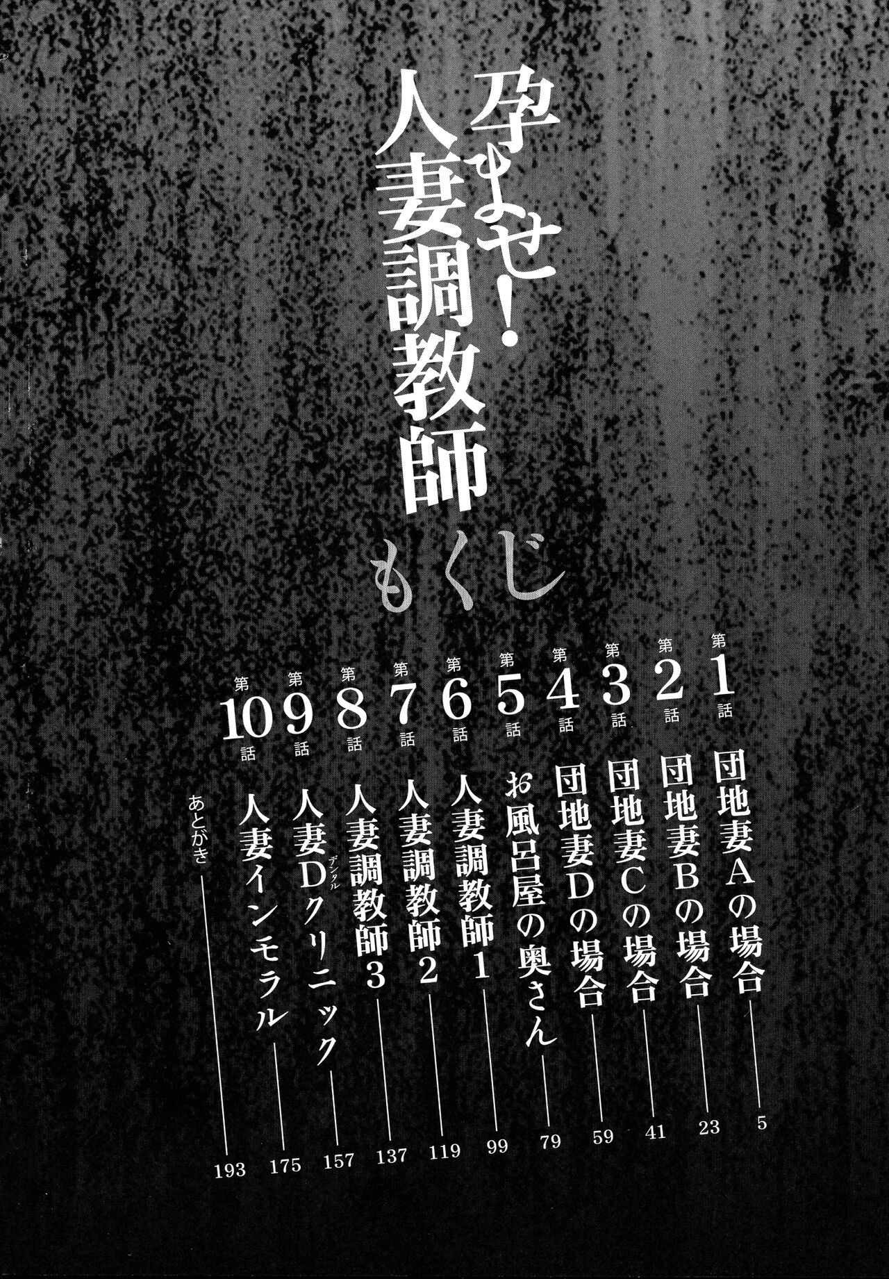 Haramase! Hitozuma Choukyoushi page 6 full