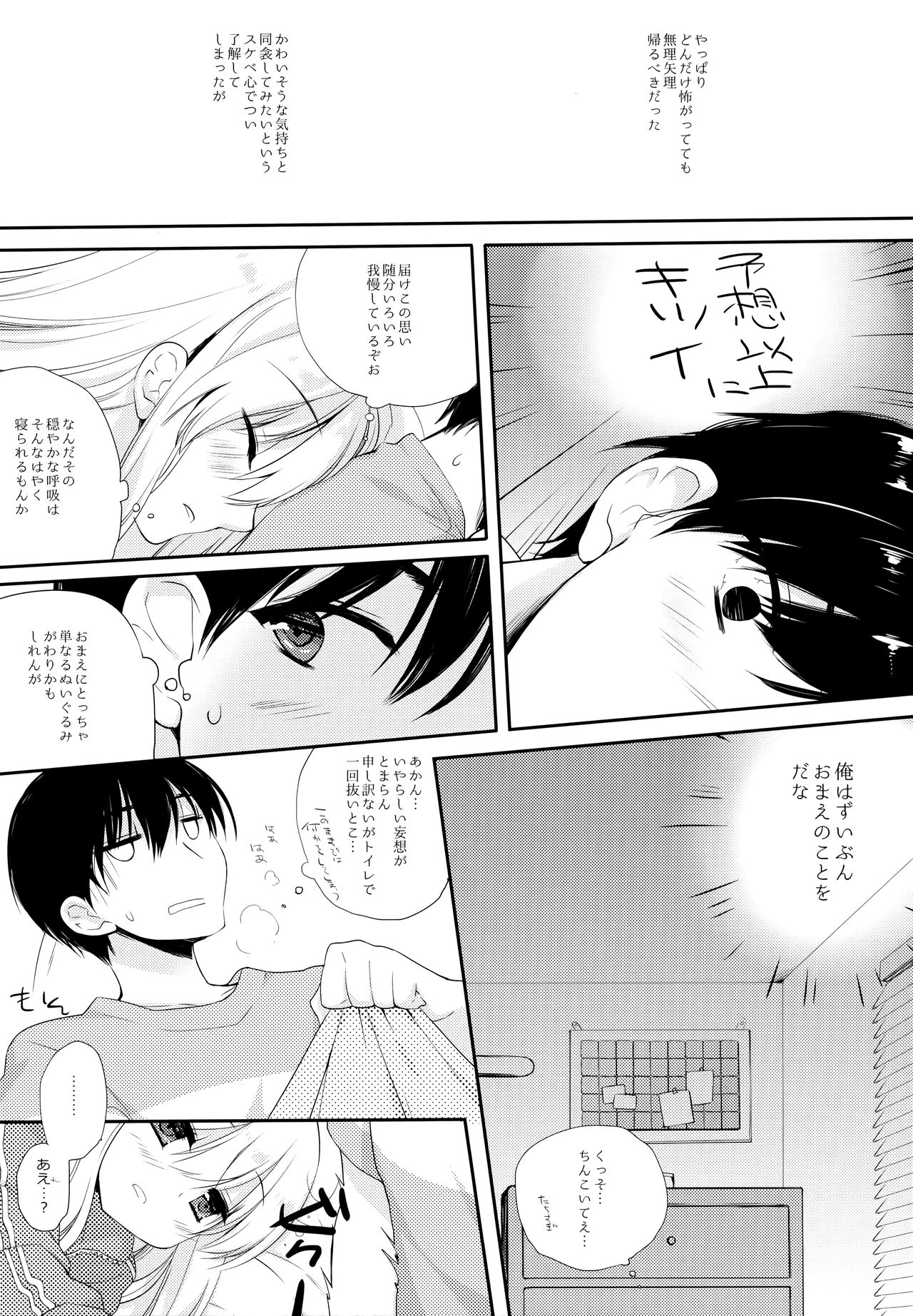 Osana na Najimi - childhood sweetheart page 10 full