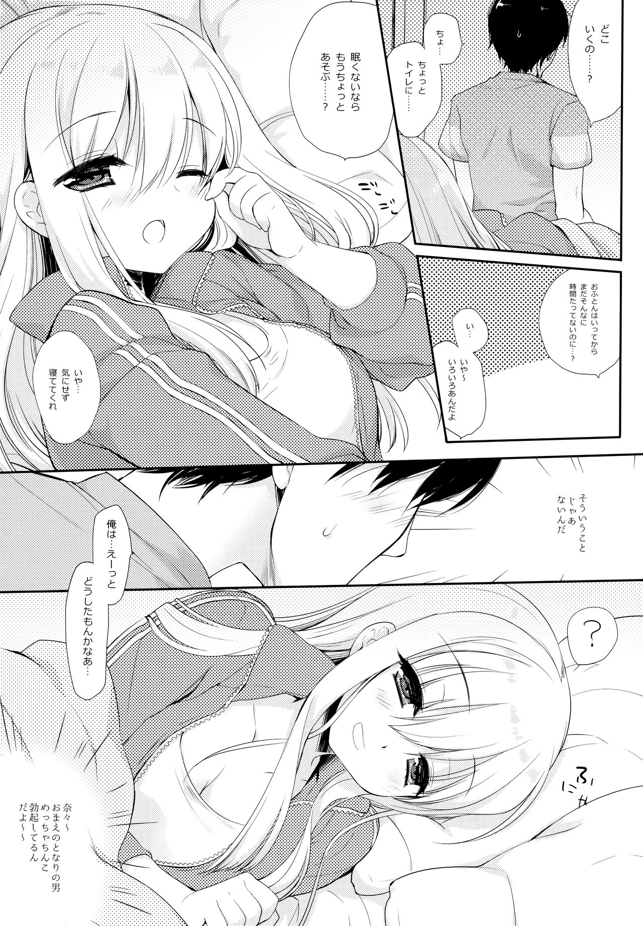 Osana na Najimi - childhood sweetheart page 11 full