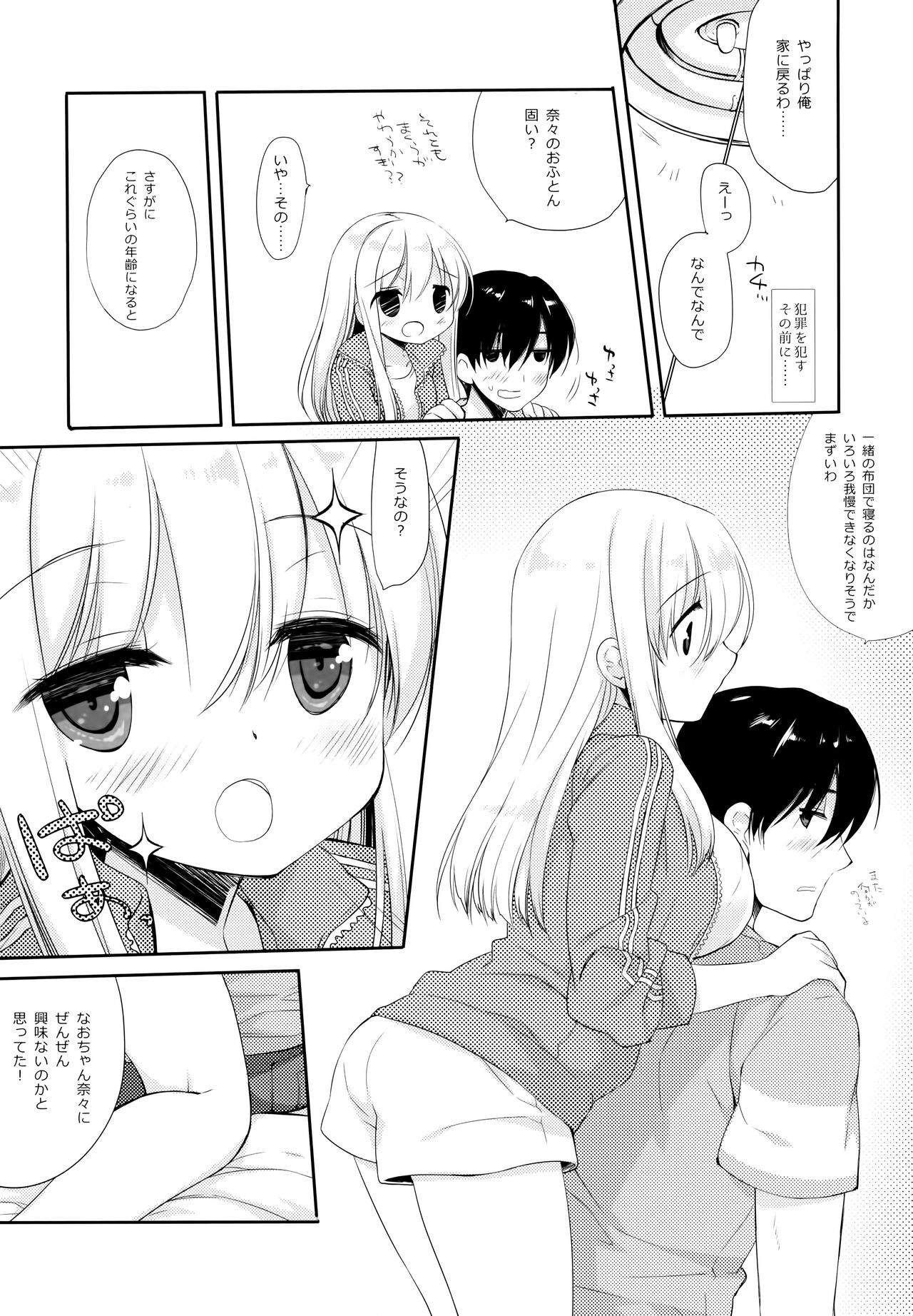 Osana na Najimi - childhood sweetheart page 12 full
