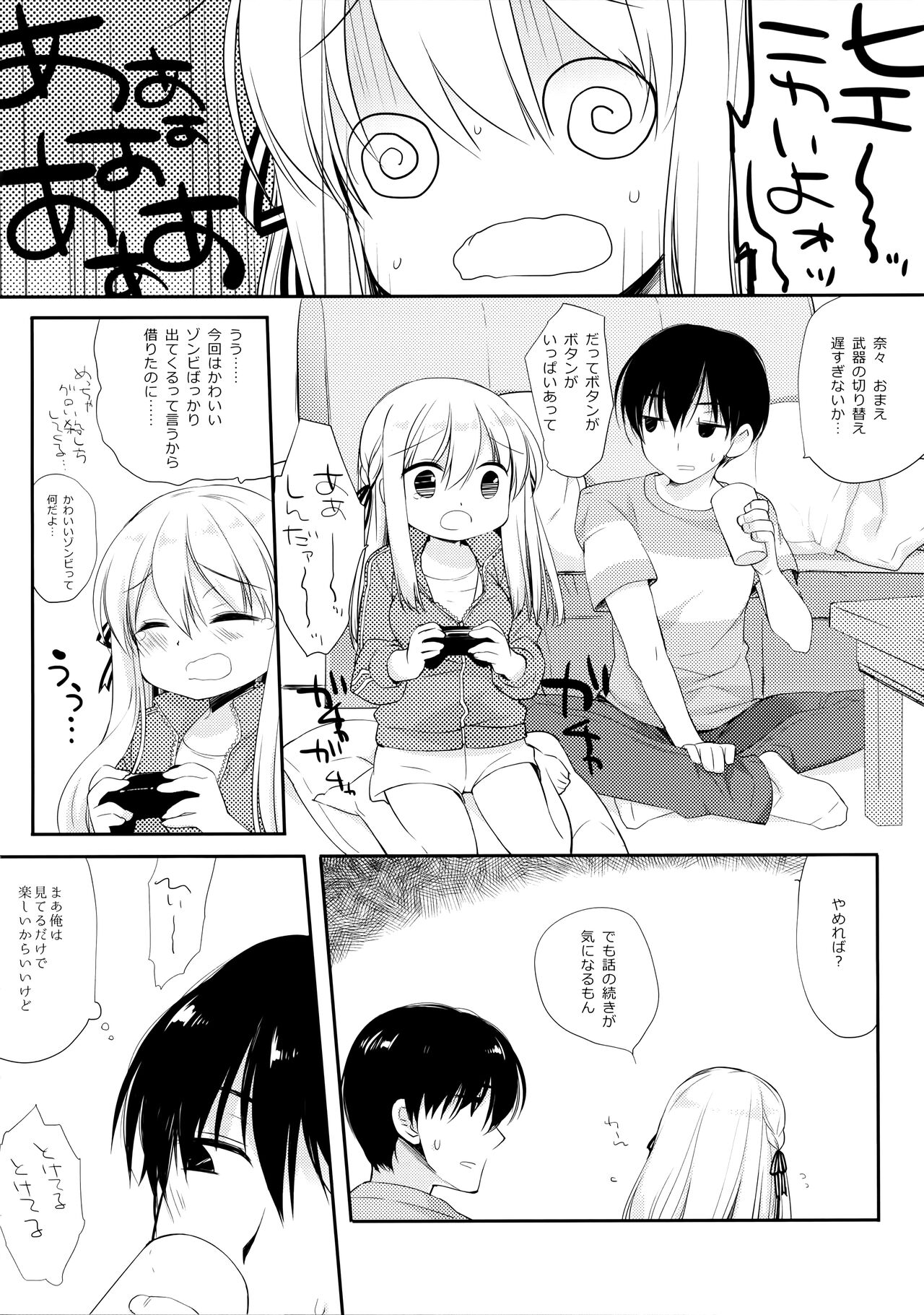 Osana na Najimi - childhood sweetheart page 5 full