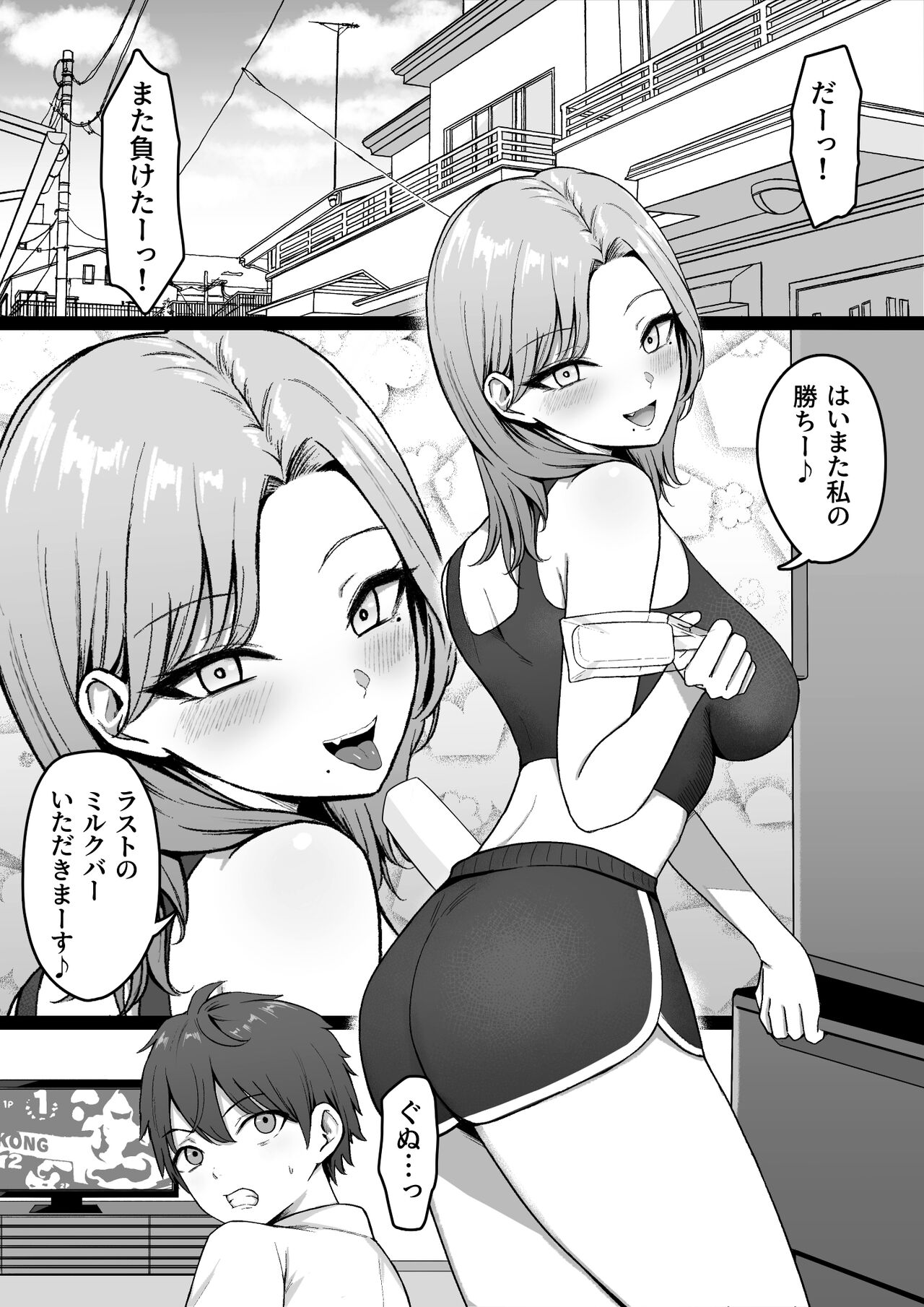 Kinjo no Gal Nee-chan ni Oshioki sareru! page 3 full