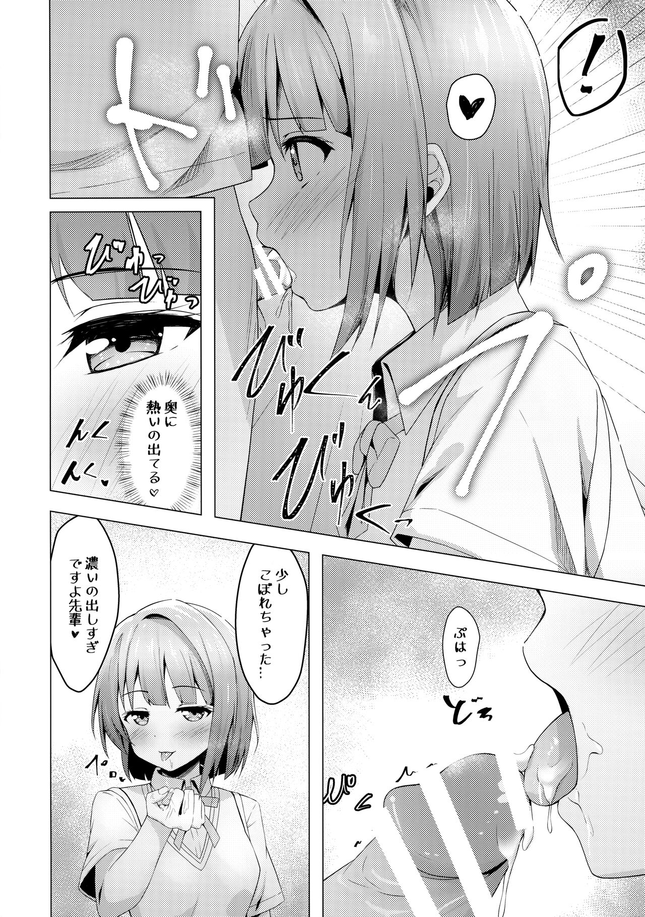 Kasumi Variable page 9 full