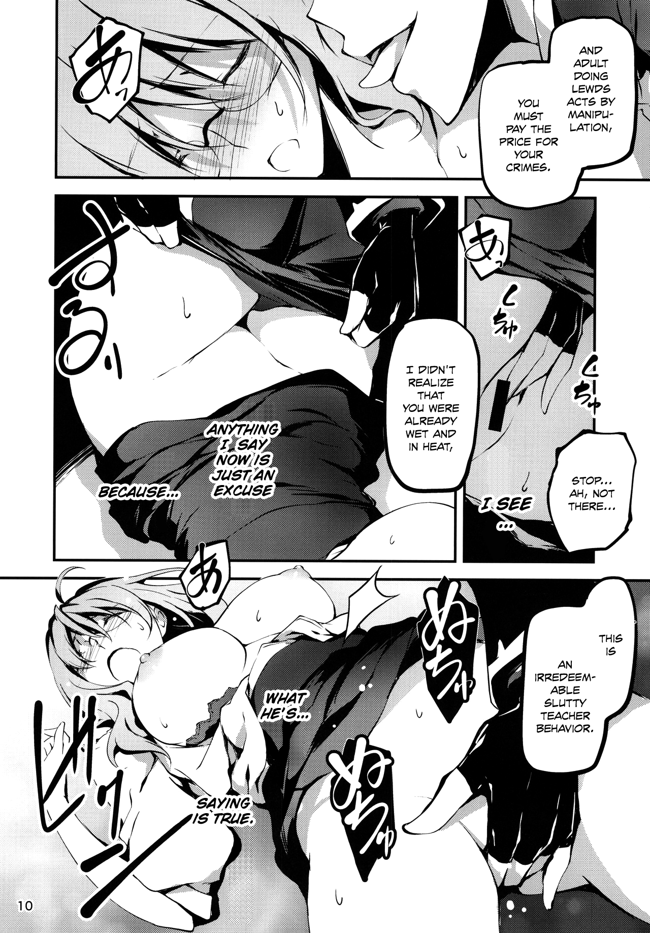 KOI+KAN 9 page 12 full