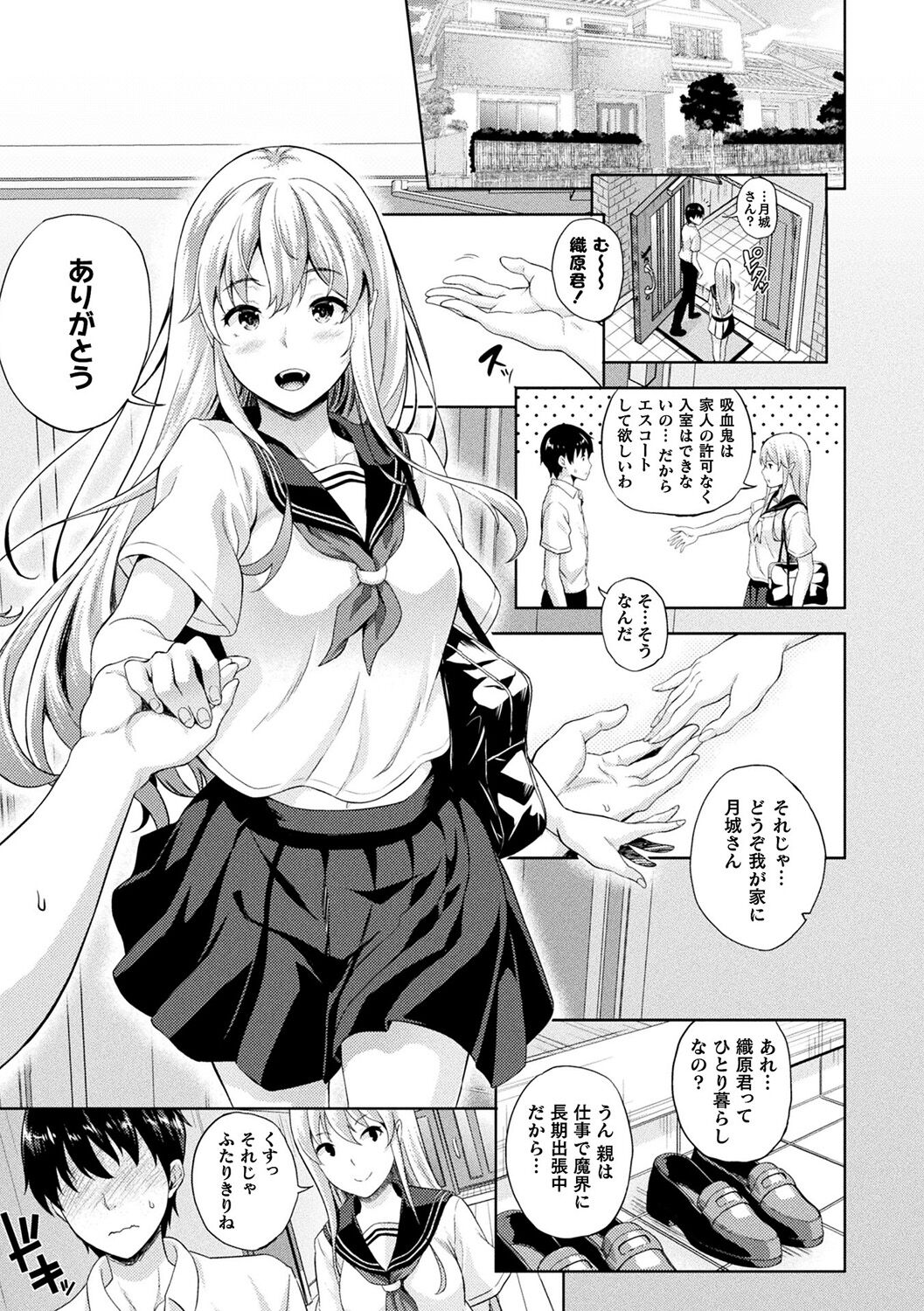 Koibito wa Kyuuketsuki!? - MY LOVER IS VAMPIRE!? - Page 8 - Comic Porn XXX
