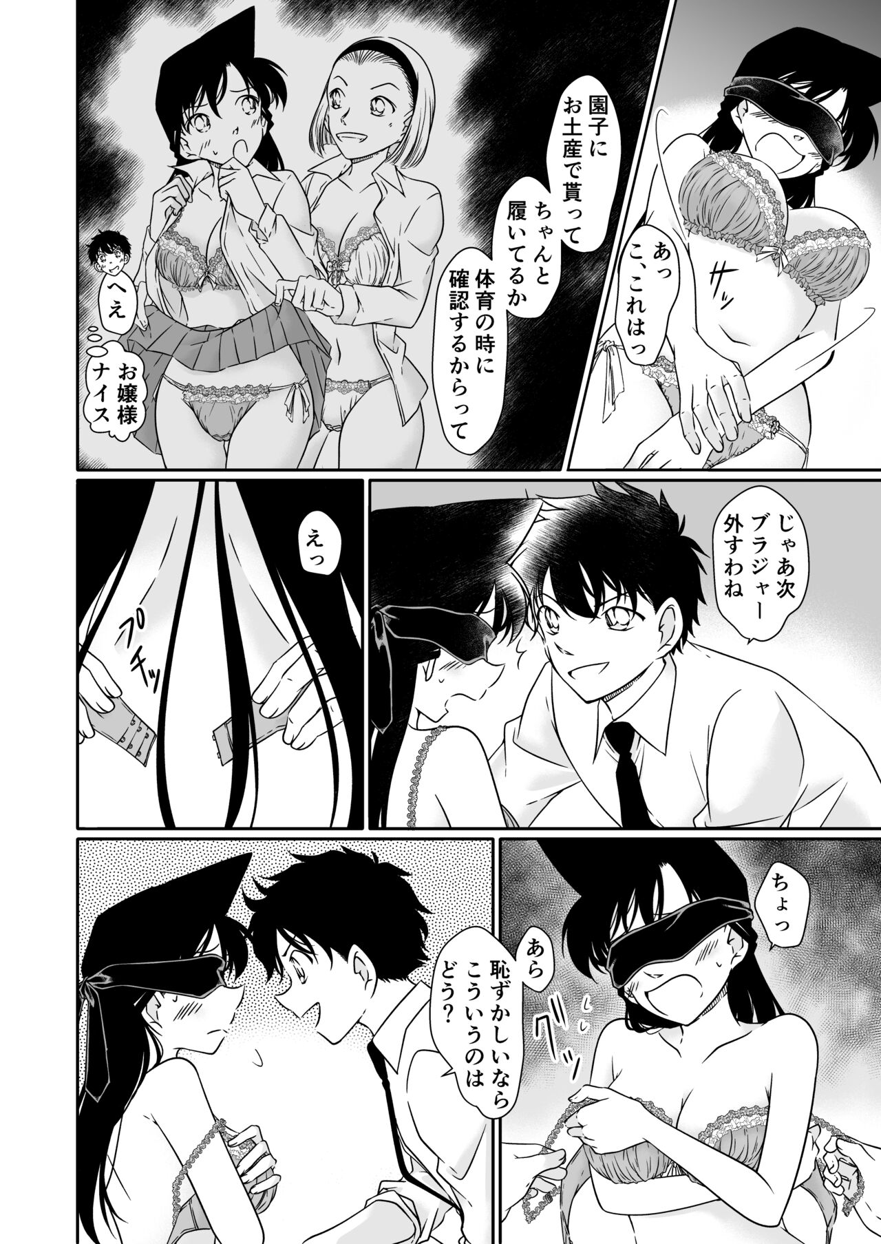 Blindfold for pranks page 11 full