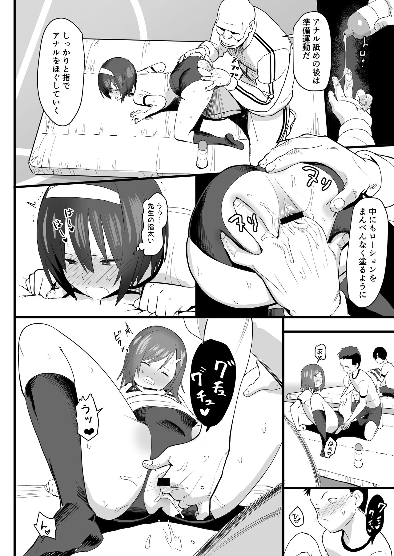 Ketsuhame Jisshu page 5 full