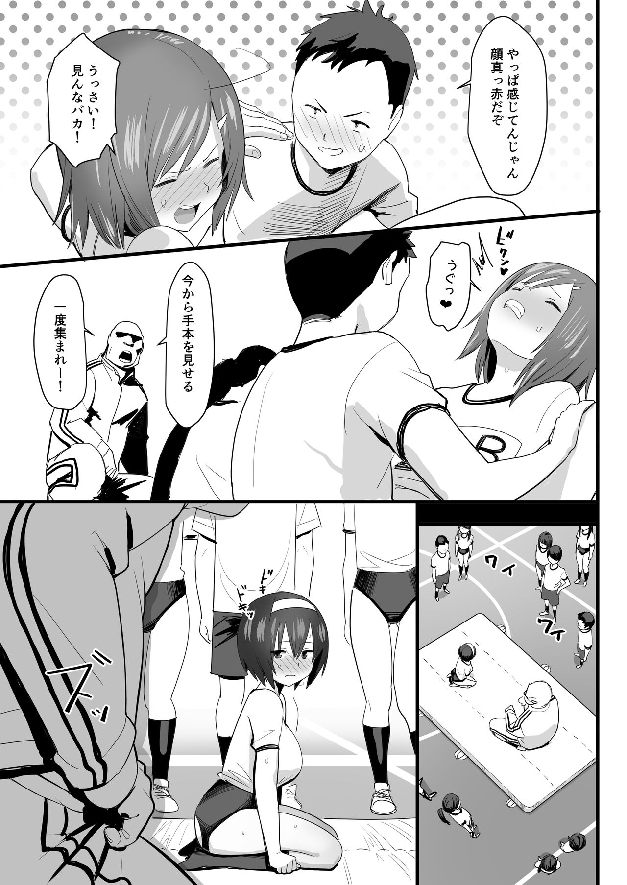 Ketsuhame Jisshu page 6 full