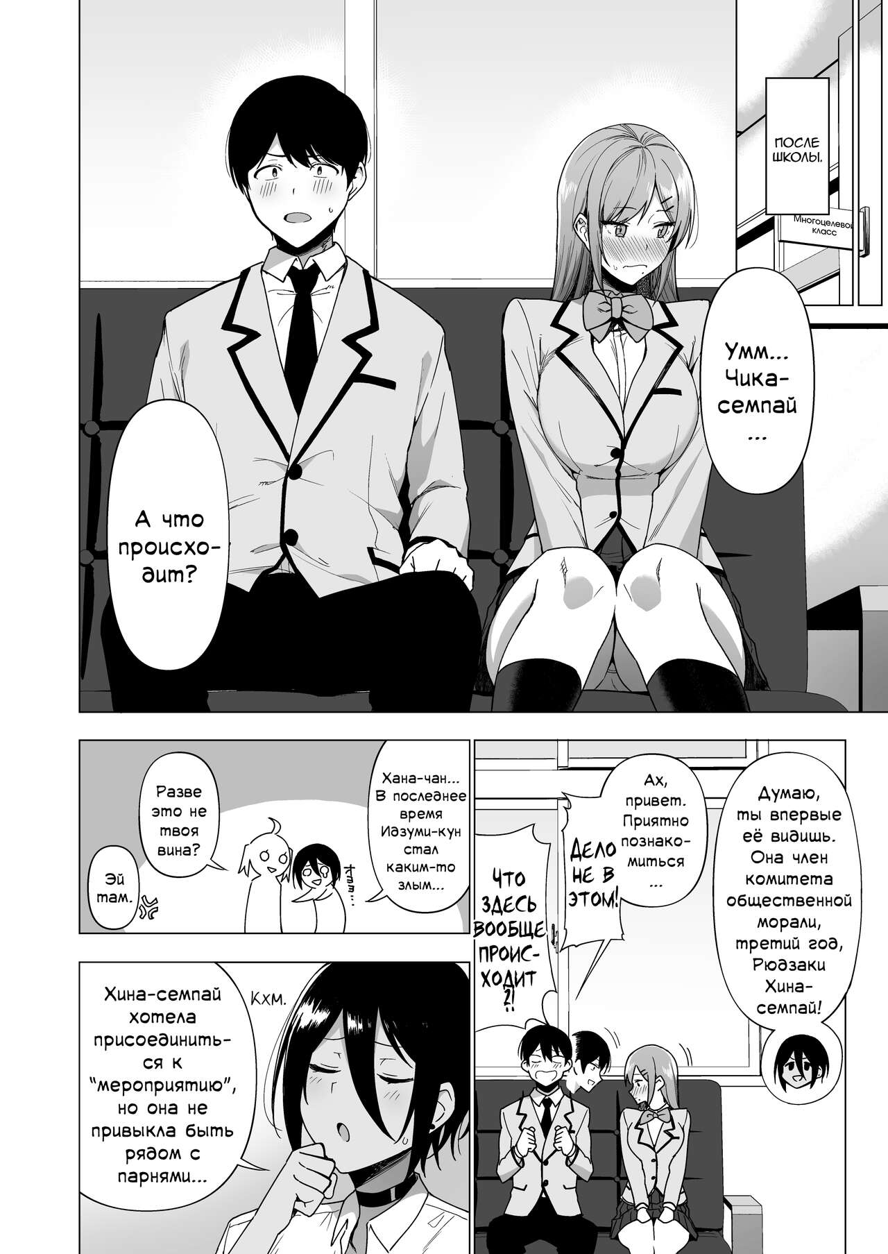 Fuuki Iin to Fuuzoku Katsudou Vol. 3 | Rapports sexuels avec des membres du comité de moralité publique - Chapitre 3 page 10 full