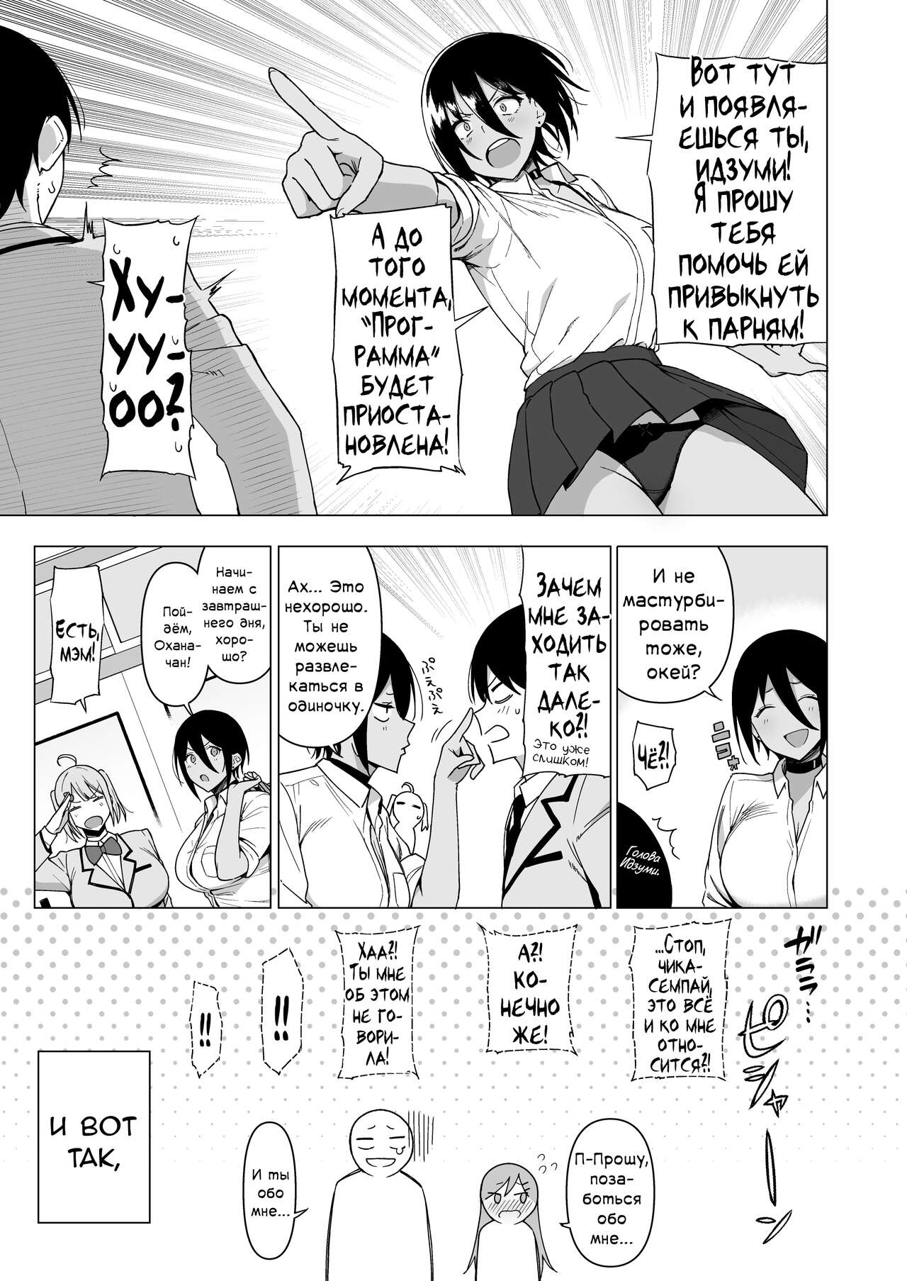 Fuuki Iin to Fuuzoku Katsudou Vol. 3 | Rapports sexuels avec des membres du comité de moralité publique - Chapitre 3 page 11 full