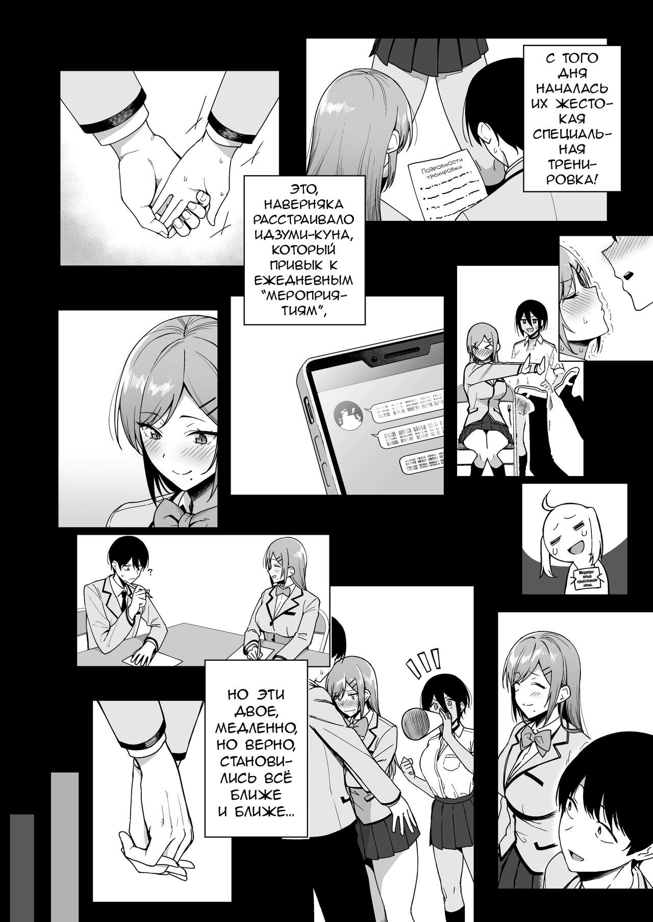Fuuki Iin to Fuuzoku Katsudou Vol. 3 | Rapports sexuels avec des membres du comité de moralité publique - Chapitre 3 page 12 full
