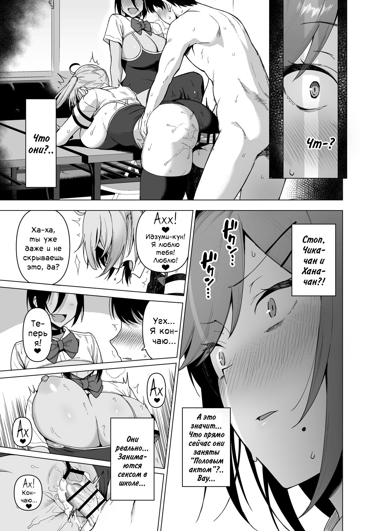 Fuuki Iin to Fuuzoku Katsudou Vol. 3 | Rapports sexuels avec des membres du comité de moralité publique - Chapitre 3 page 7 full