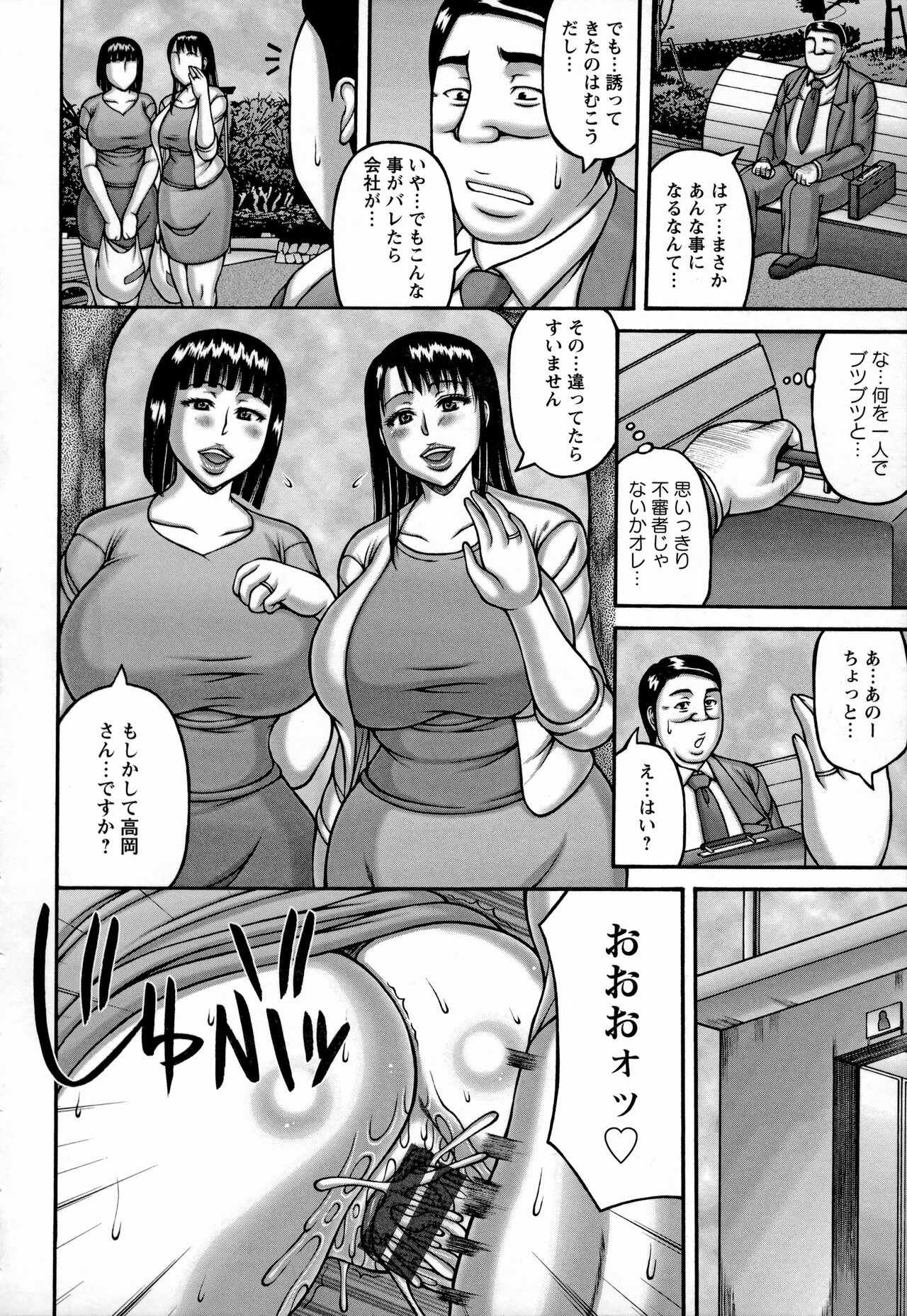 Yarilog page 11 full