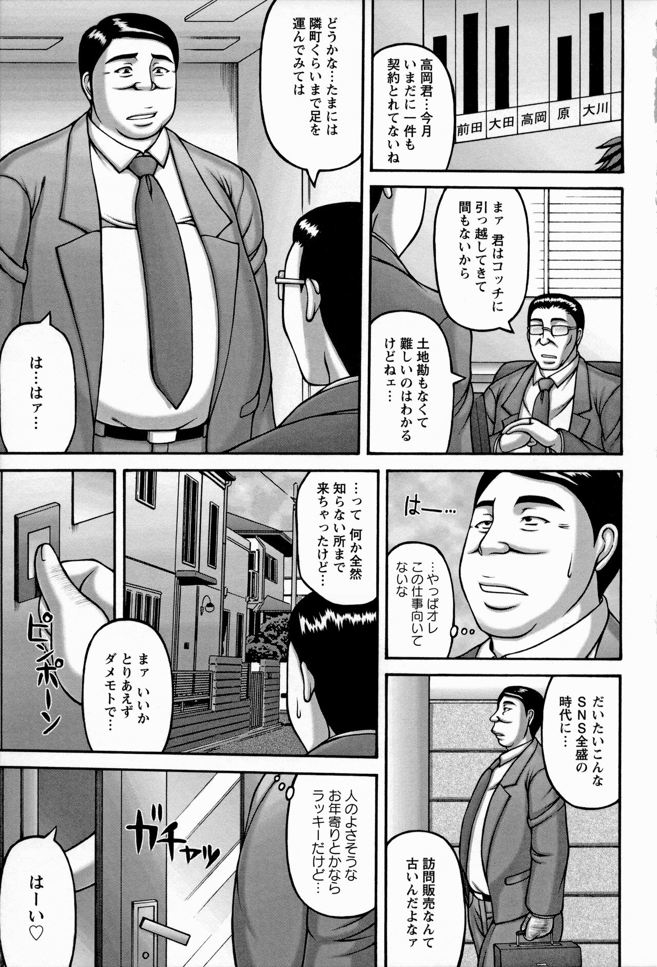 Yarilog page 4 full