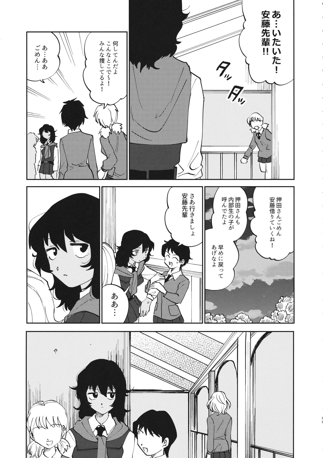 FOR HERE OR TO GO? page 12 full