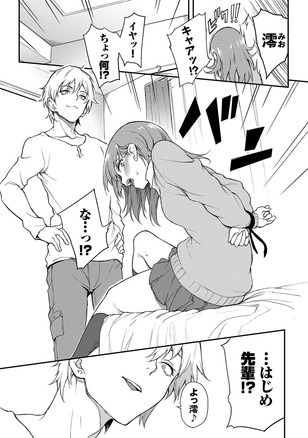 Love You Complete Edition page 12 full
