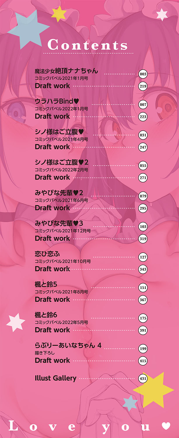 Love You Complete Edition page 3 full