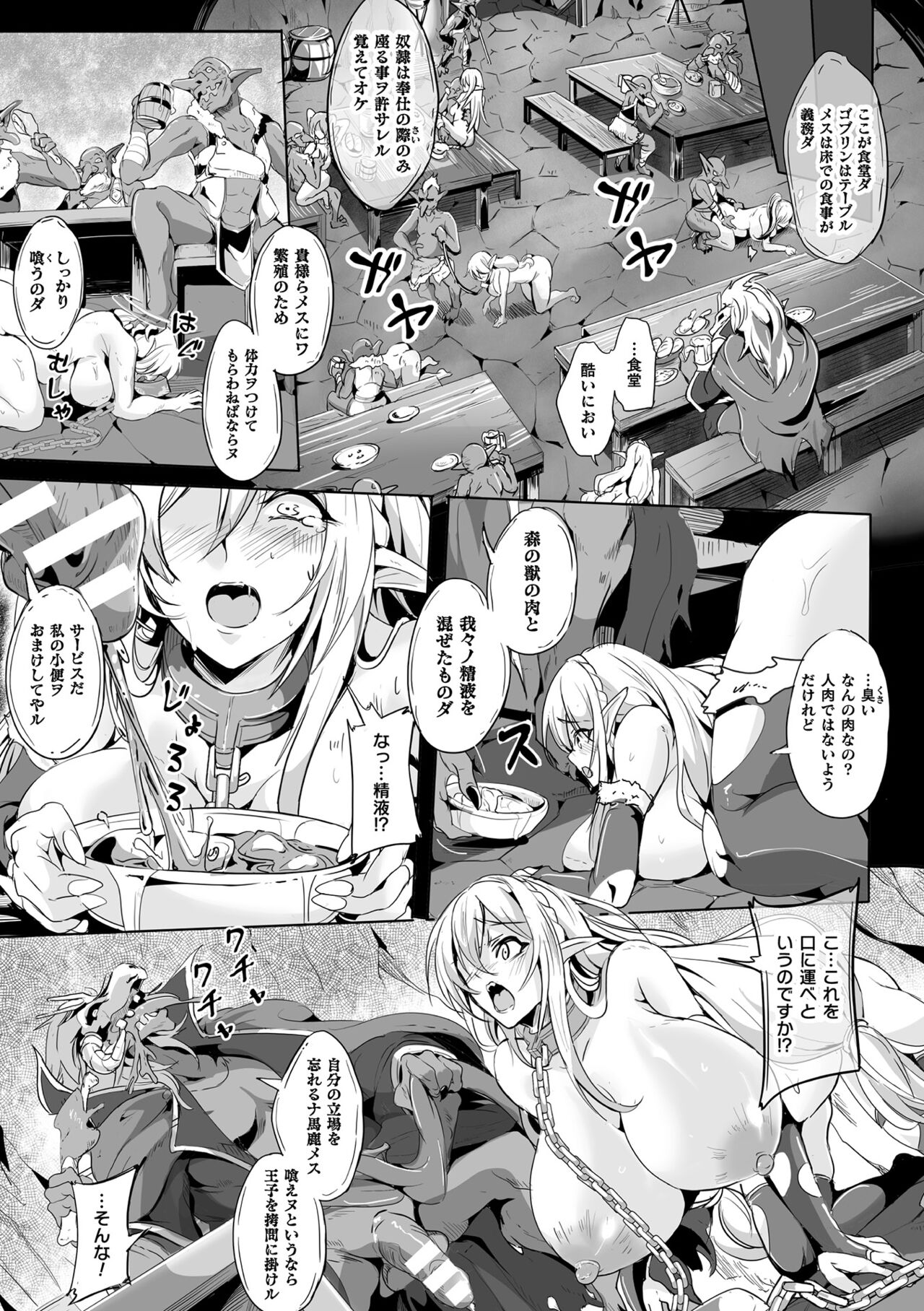 Kukkoro Heroines Vol. 24 page 11 full