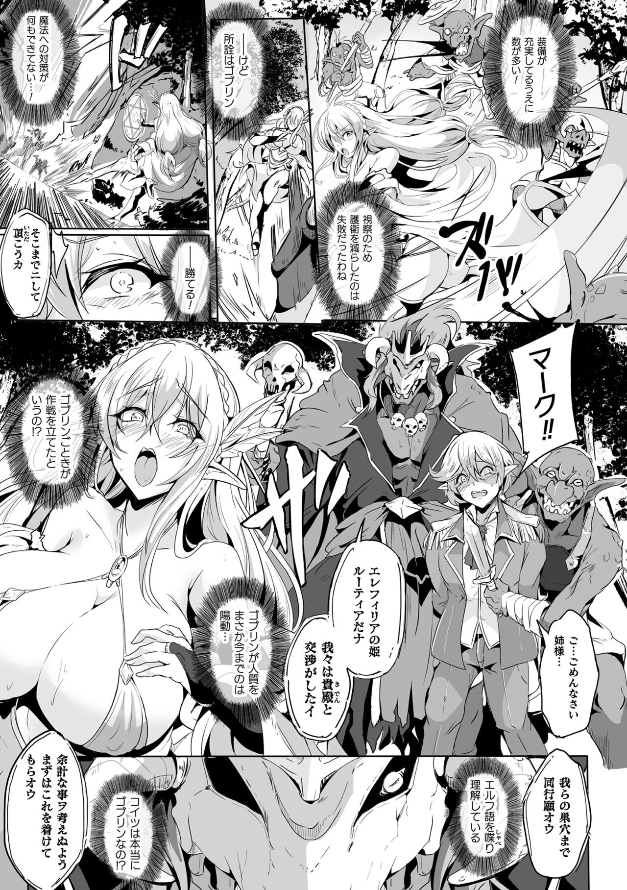 Kukkoro Heroines Vol. 24 page 5 full