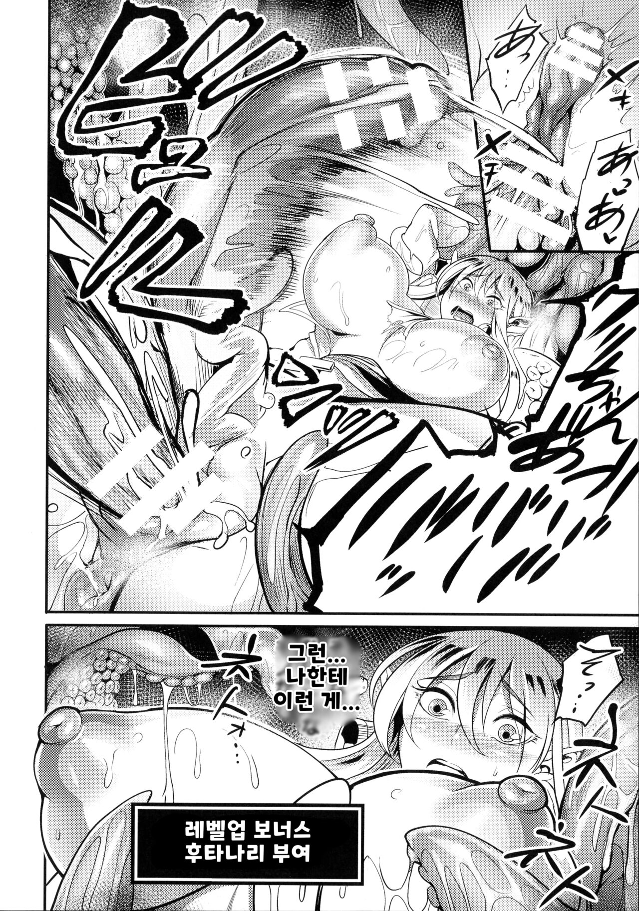 에로트렙 던전-엘프사냥의 촉수던전- 제2화 page 11 full