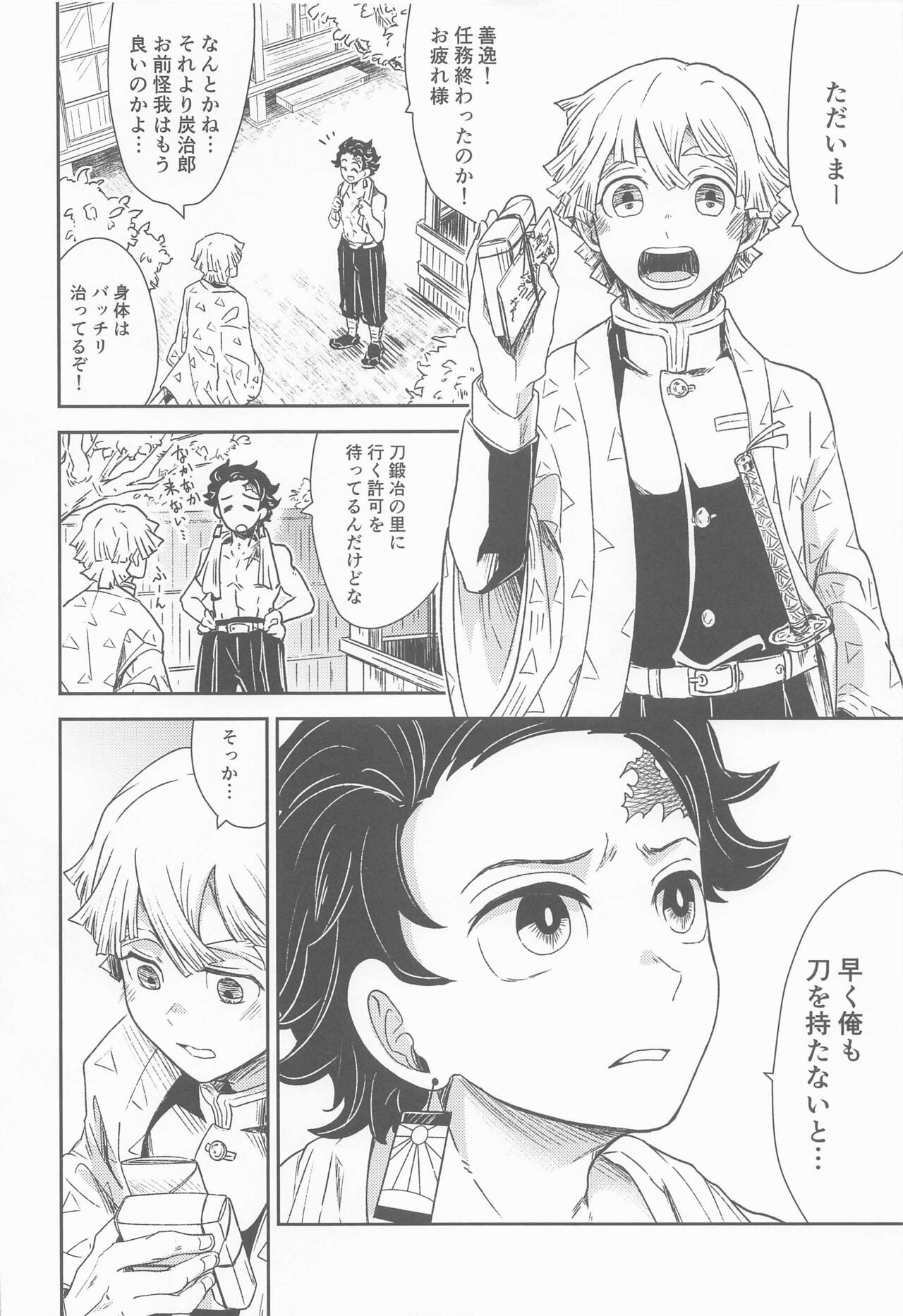 Biyaku o Nonda Sono Ato wa...? page 3 full