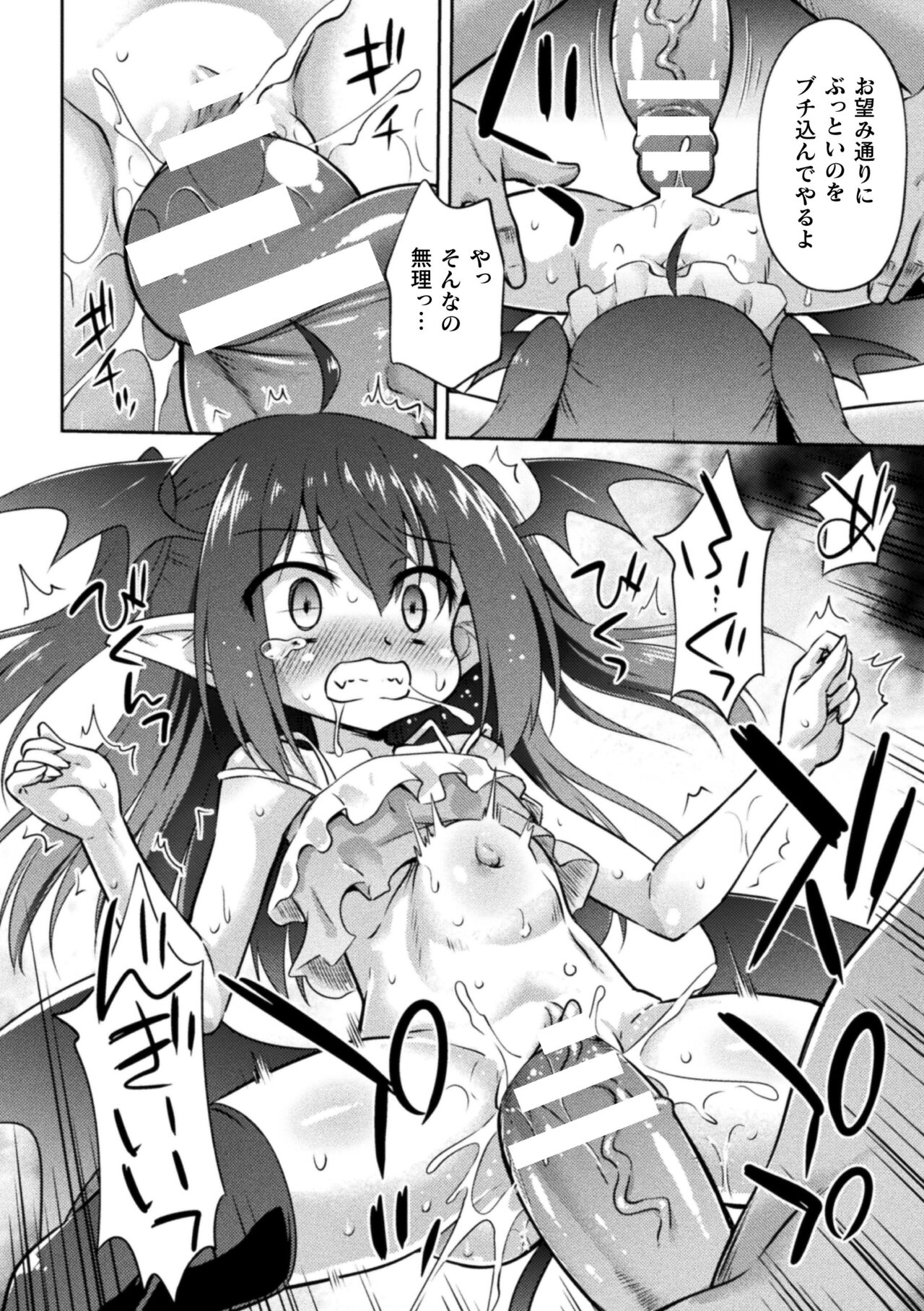 Nijigen Comic Magazine Mesugaki Papakatsu Seisai Oteate wa Nikubou Ikkatsu Wakarase Harai Vol. 2 page 12 full