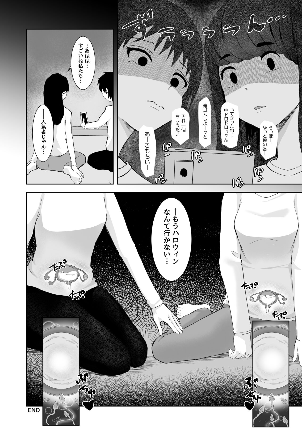 Okinai Ko "Halloween" page 11 full