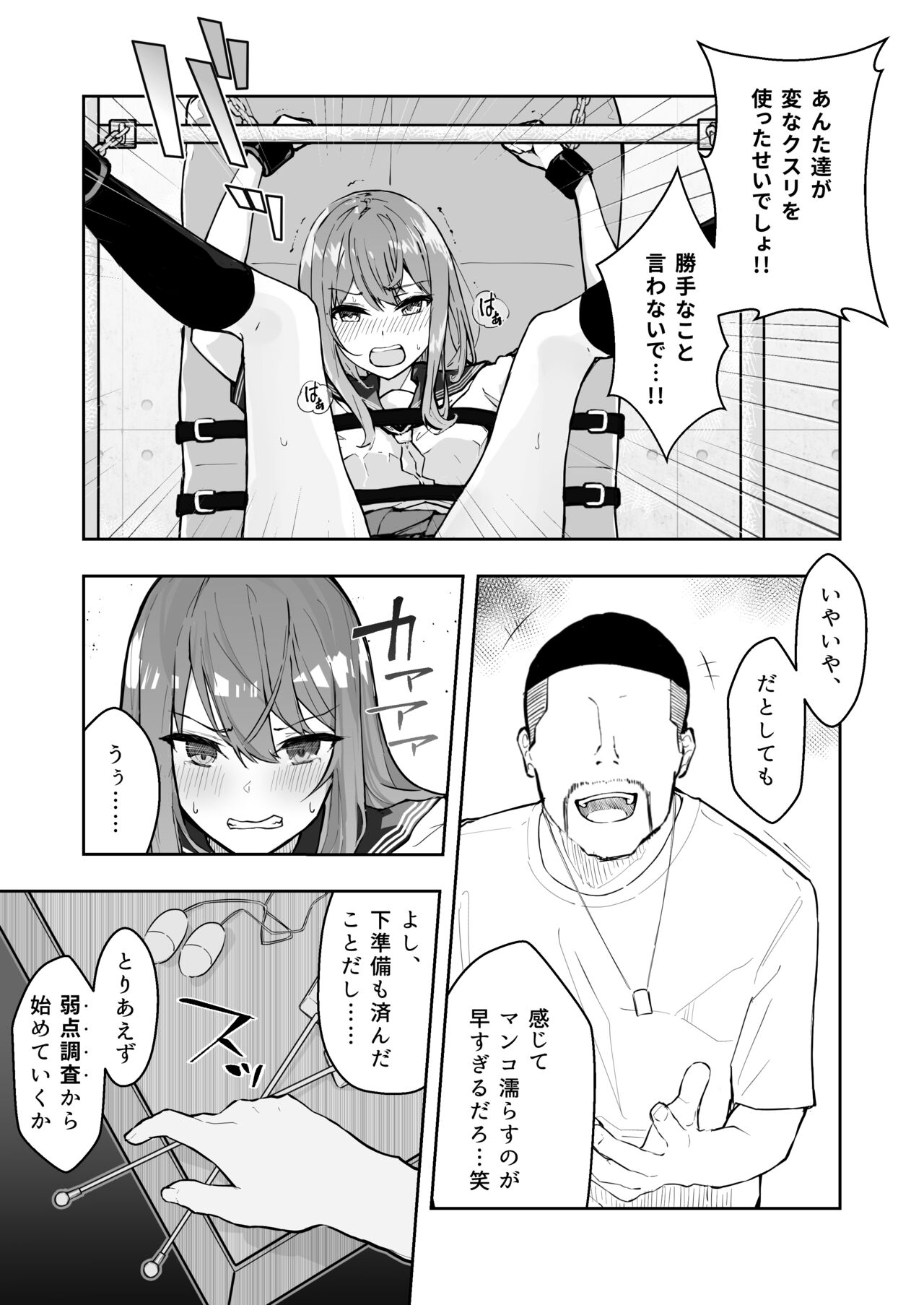 JK Kuppuku Kousoku 2 ~Aikidou Shoujo ga Maketa Hi~ page 11 full