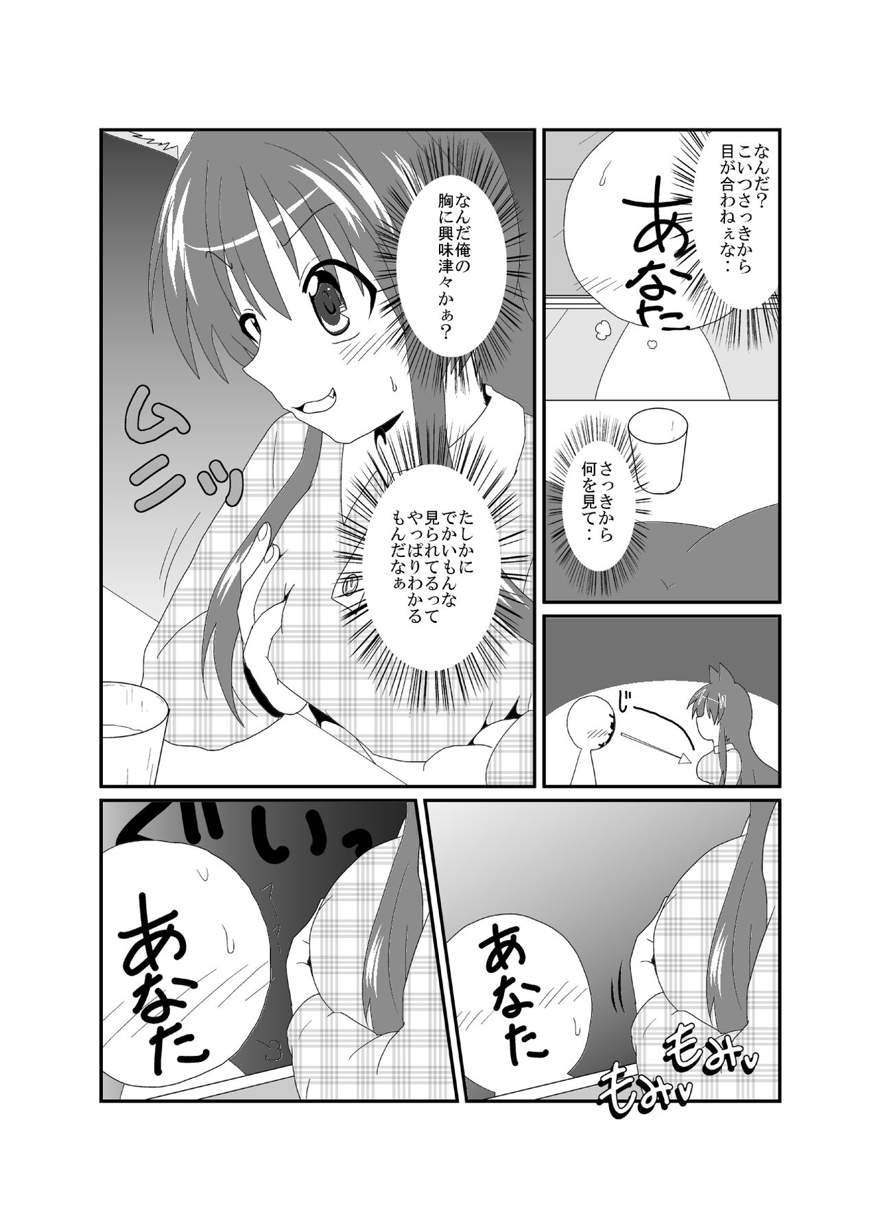 on'na to shite no shin sei katsu 006sa mple page 11 full