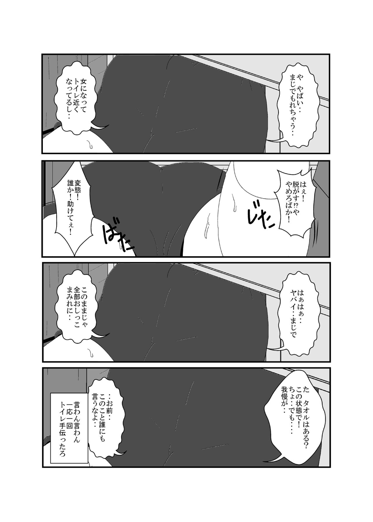 on'na to shite no shin sei katsu 006sa mple page 3 full