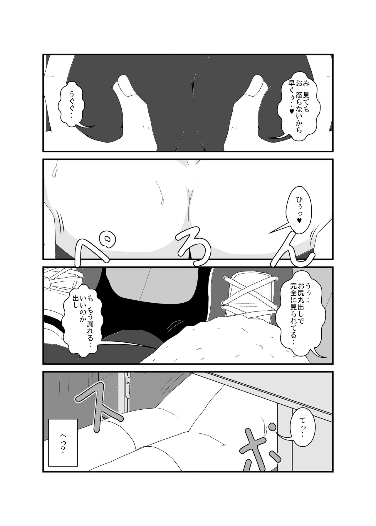 on'na to shite no shin sei katsu 006sa mple page 4 full