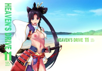 [Kouchaya (Ootsuka Kotora)] HEAVEN'S DRIVE 11 (Fate/Grand Order) [Korean] [Digital] cover