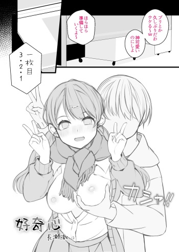 [Nagase Tooru] Koukishin 1-2 cover