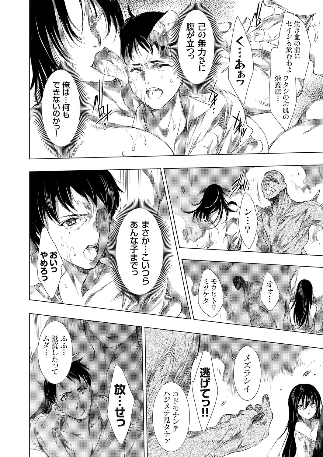 COMIC Grape Vol. 109 page 11 full