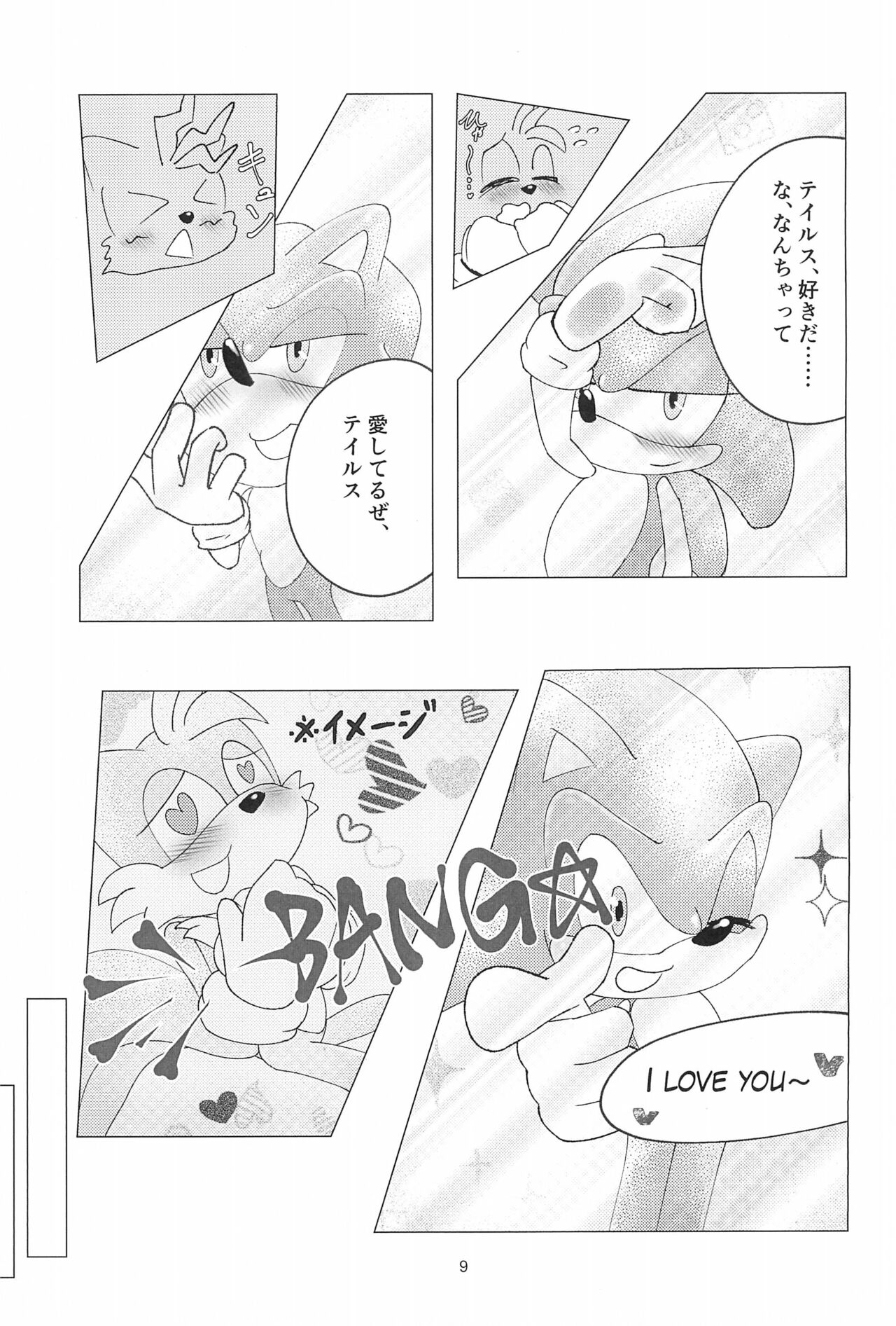 Buddy Swap!? page 11 full