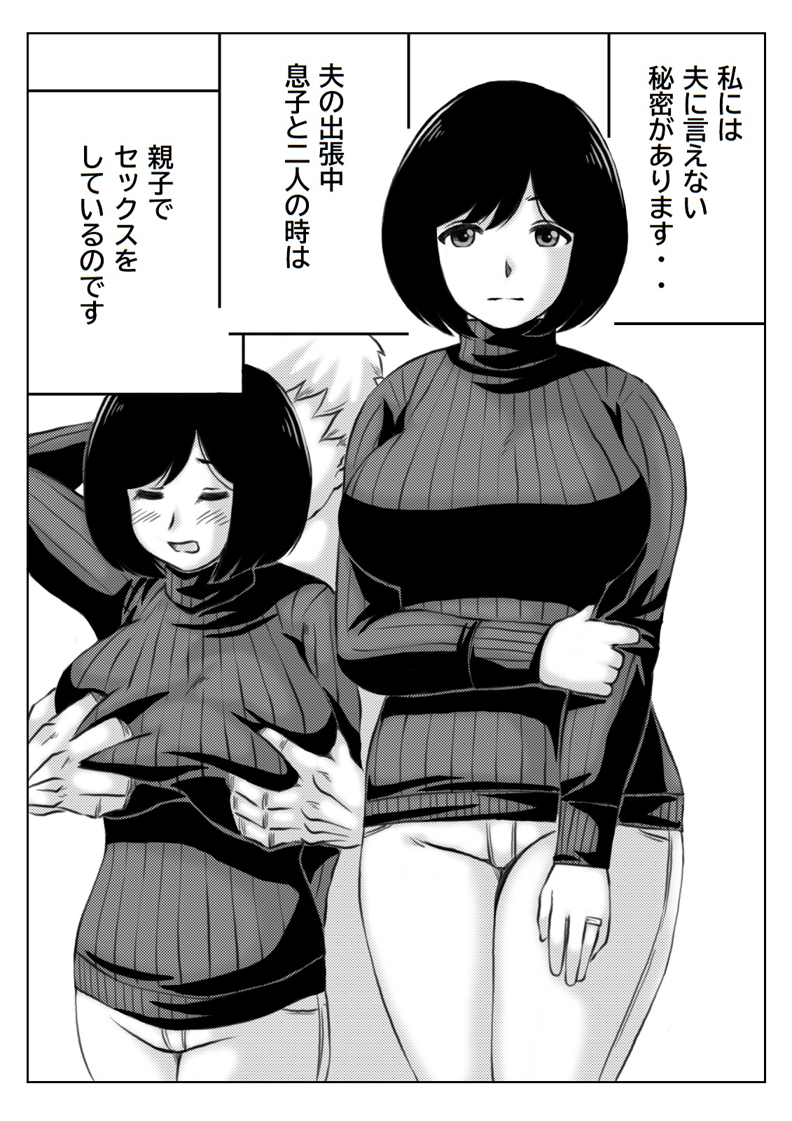 Yuki no Hi, Haha to Futari 2 page 2 full