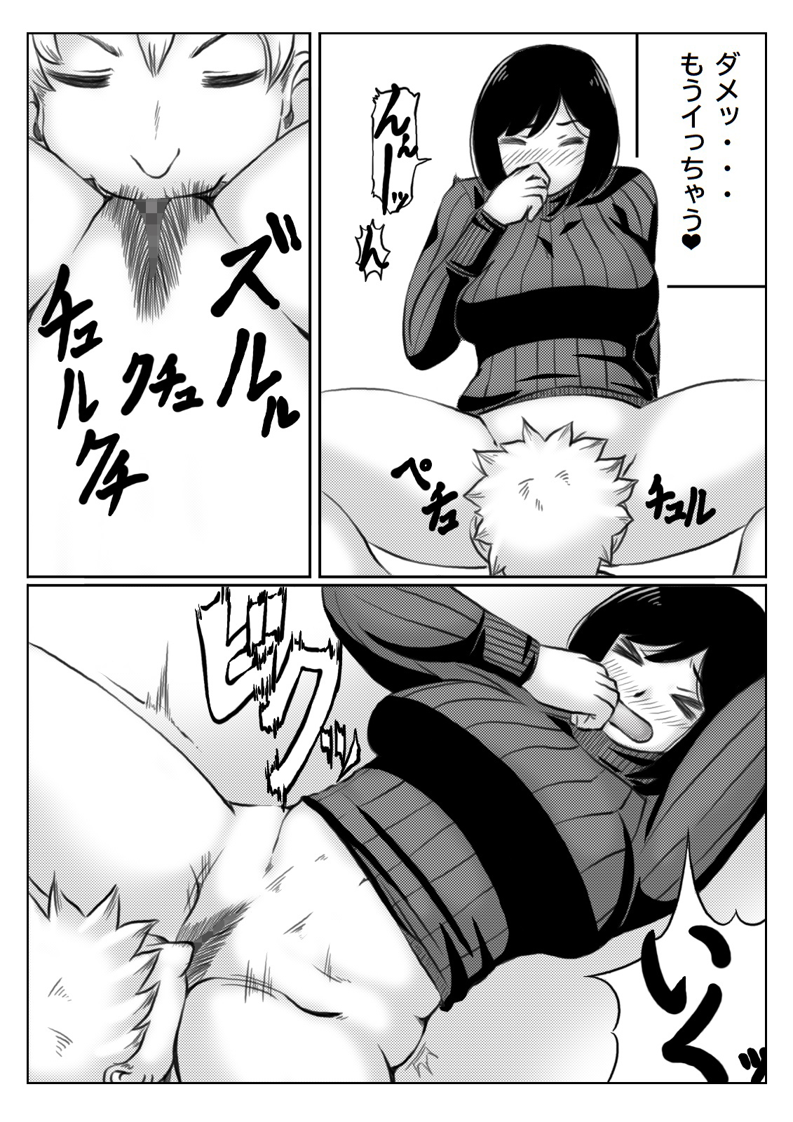 Yuki no Hi, Haha to Futari 2 page 7 full