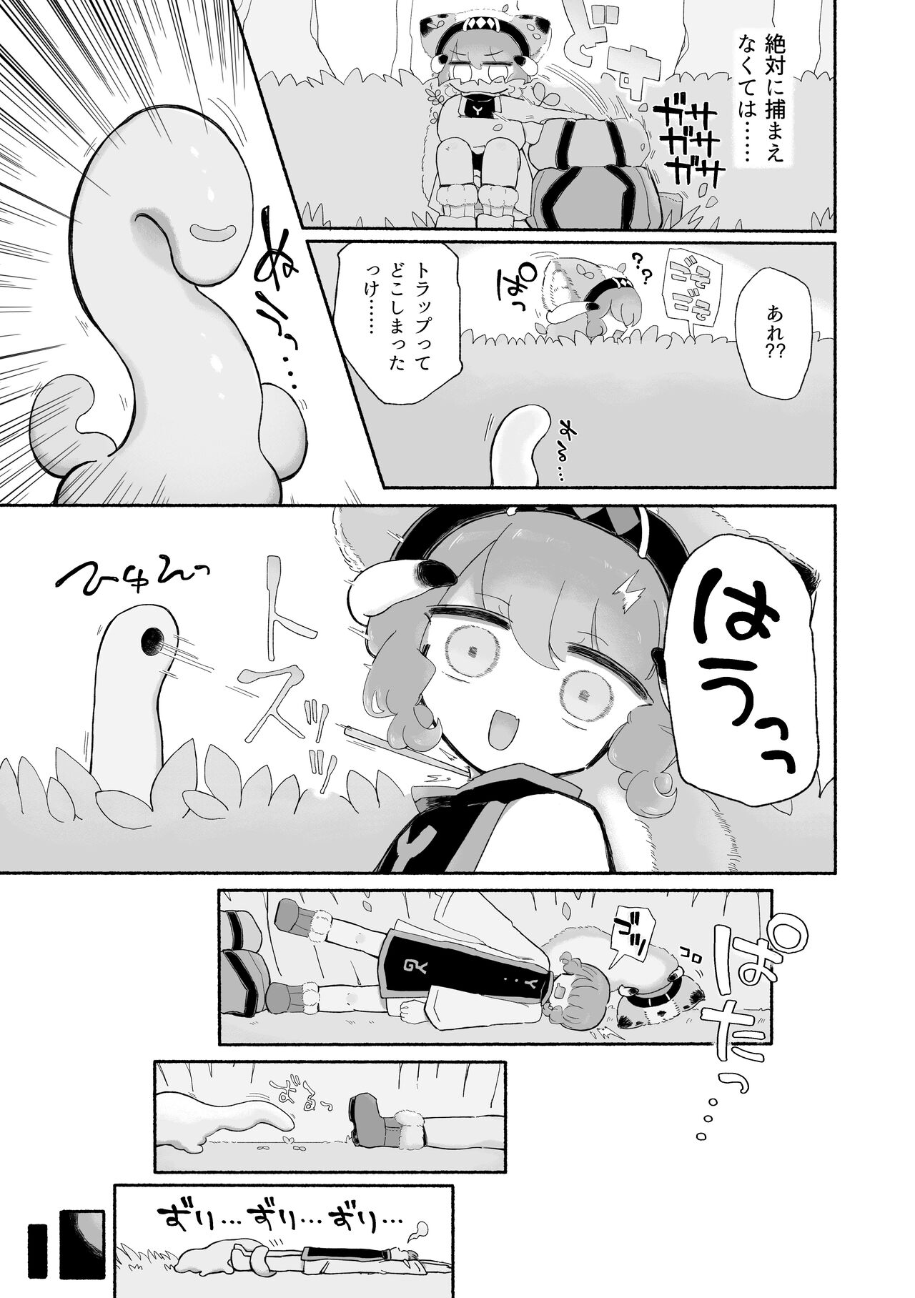Torodoko. Shikyu O Ubau Taipu No Shokushu Monsuta De Sukatsu! page 7 full