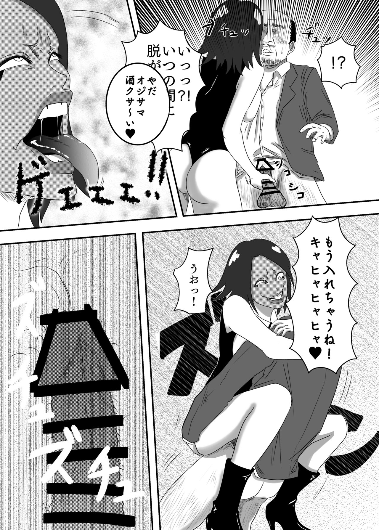 Akuochi Mask 2 page 12 full