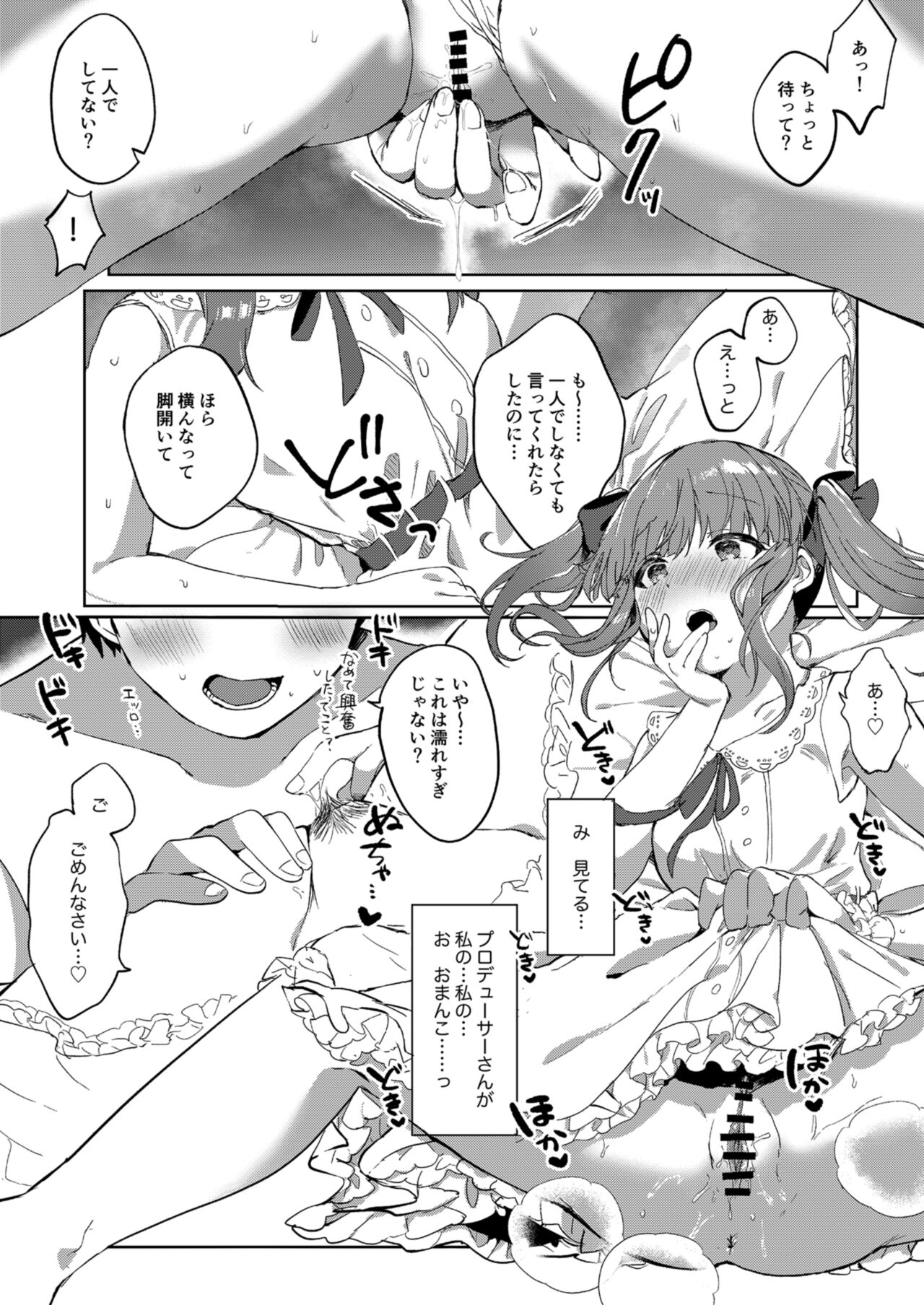 Ecchi na Matching Appli de Producer-san to Omanko Matching Shita Hanashi page 12 full