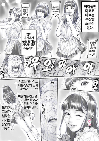 [Redlight] Rehabilitacion (korean) cover