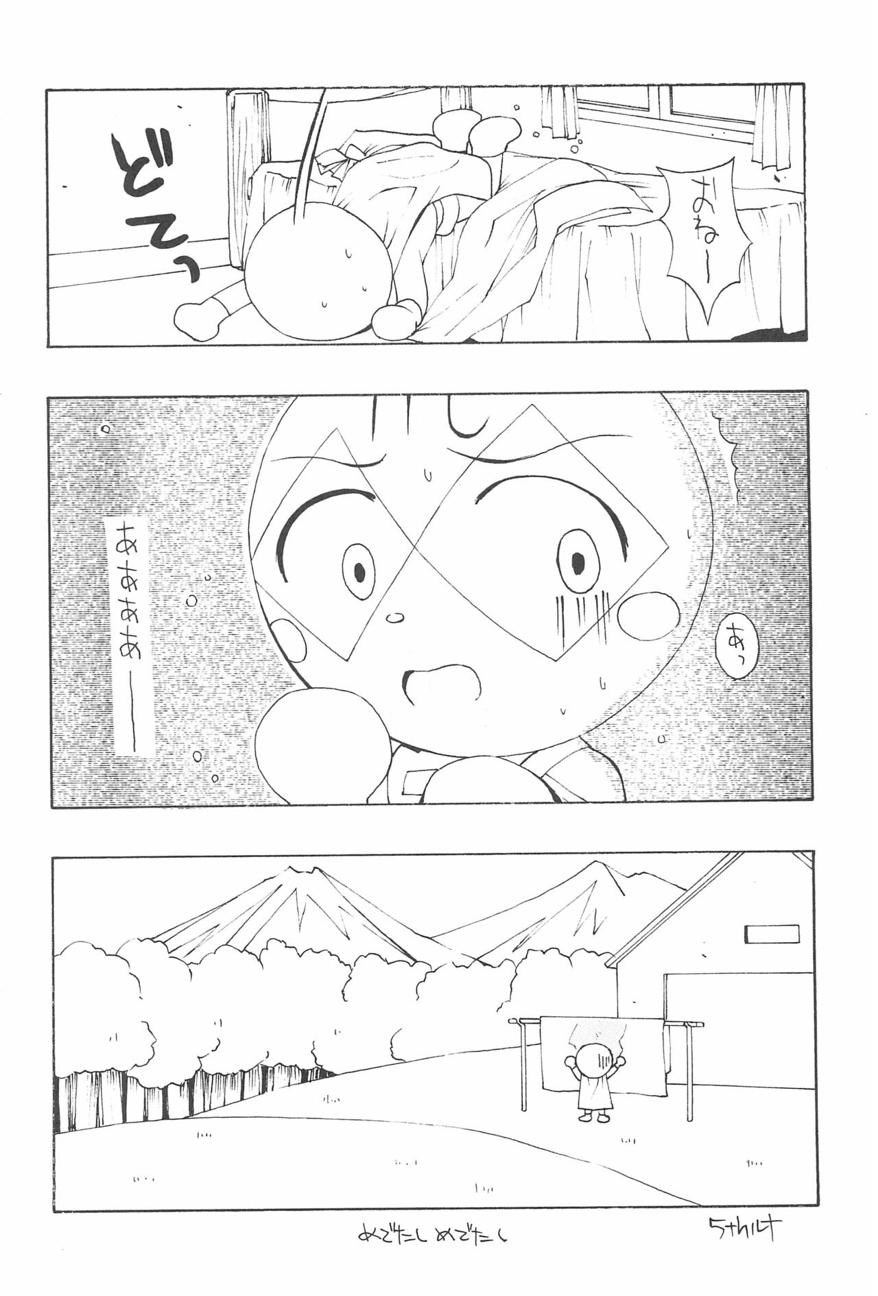 Nise Panna page 10 full