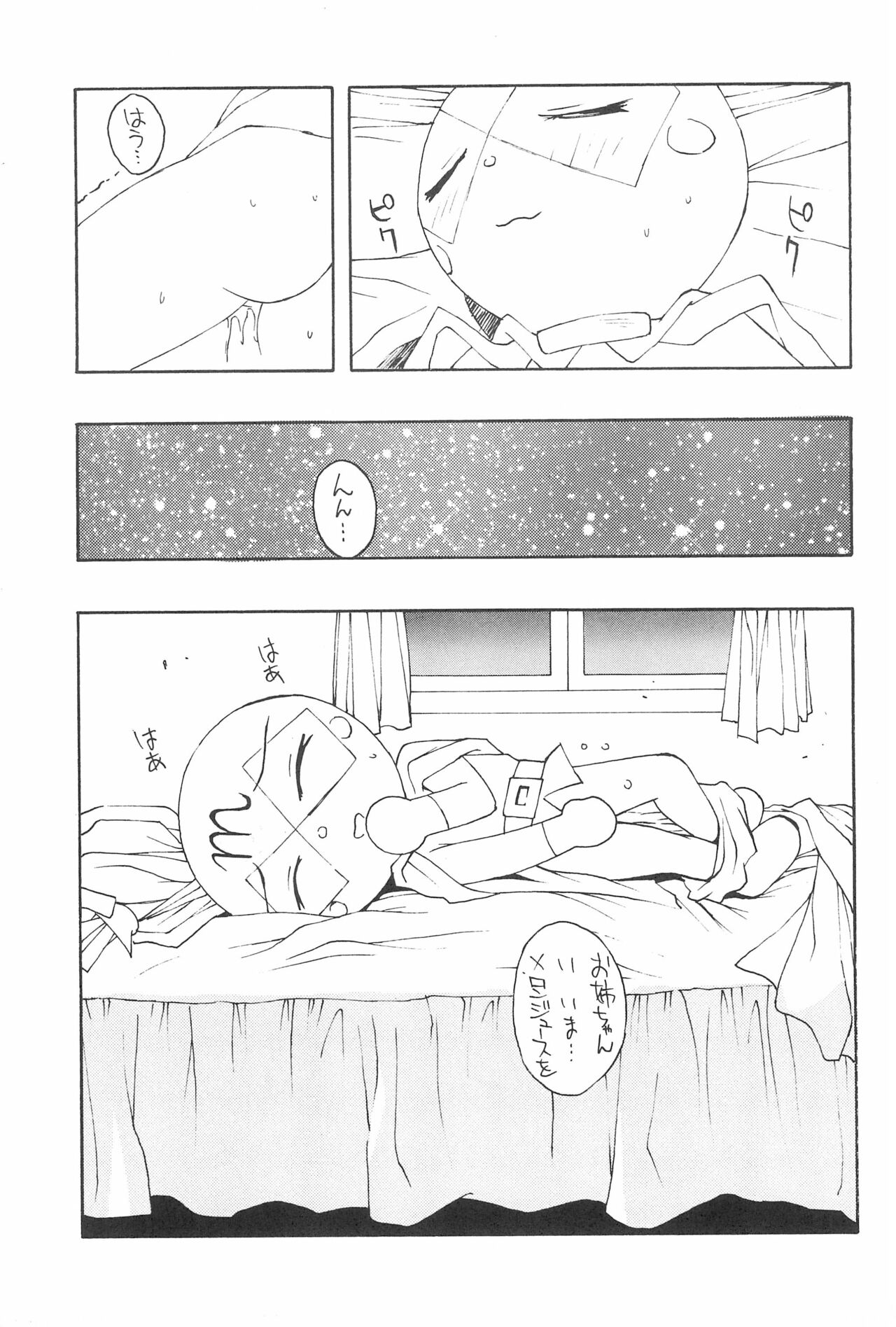 Nise Panna page 5 full
