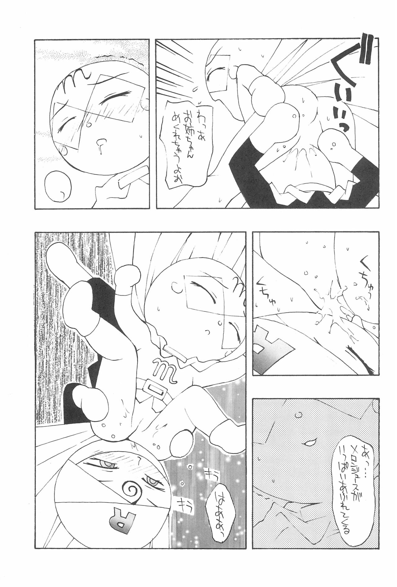 Nise Panna page 7 full