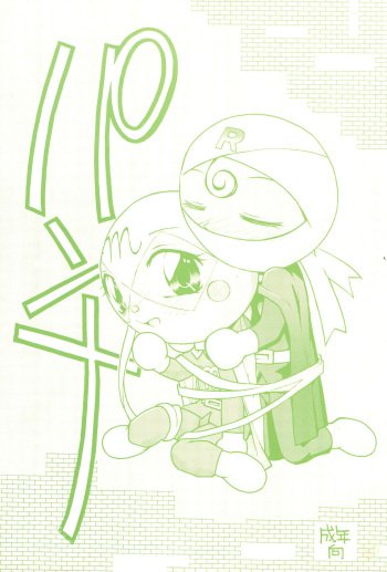 (C50) [Kinoko Youchien] Nise Panna (Anpanman) cover