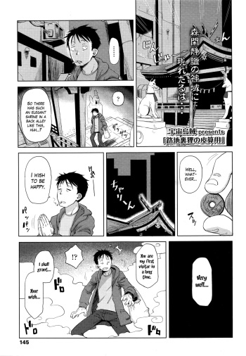 [Uchuu Ika] Roriura Tanuki no Kayazan'you | The over-optimistic back alley tanuki miscalculation (Towako 6) [English] [The Blavatsky Project] cover