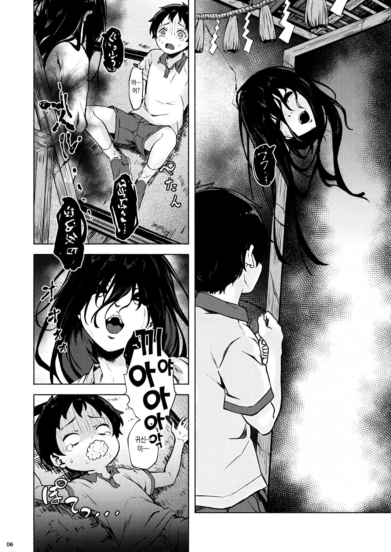 Irogami | 색신 ~이로가미~ page 8 full