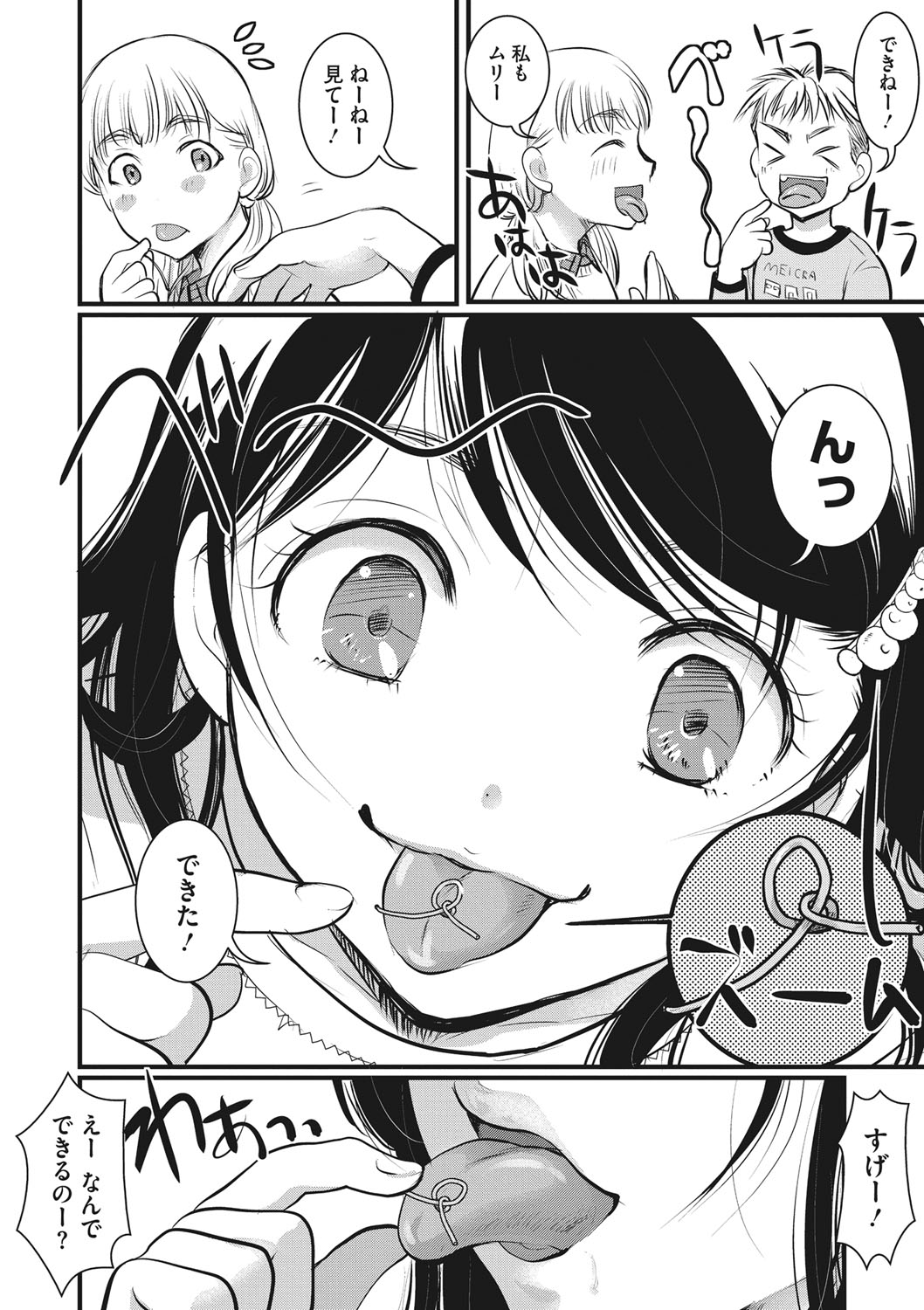 Little Girl Strike Vol. 24 page 5 full