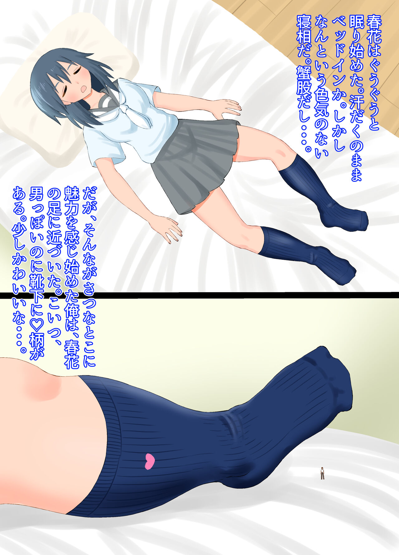 A story about being stepped on by a high school girl page 11 full